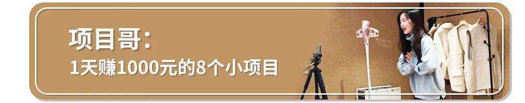 穷人挣钱最快的方法，13个赚钱快的路子插图5