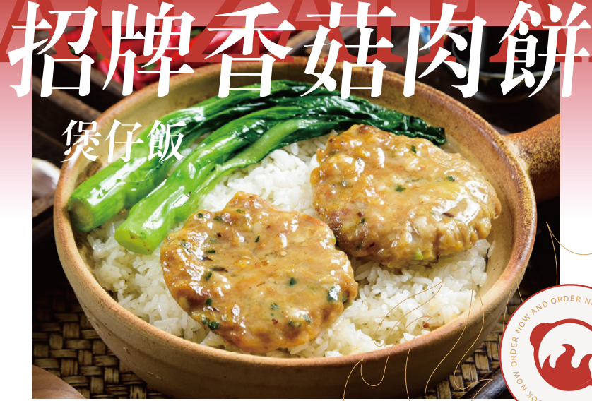 煲正点丨煲仔饭创业怎么样？现在开家煲仔饭还来得及吗？插图1