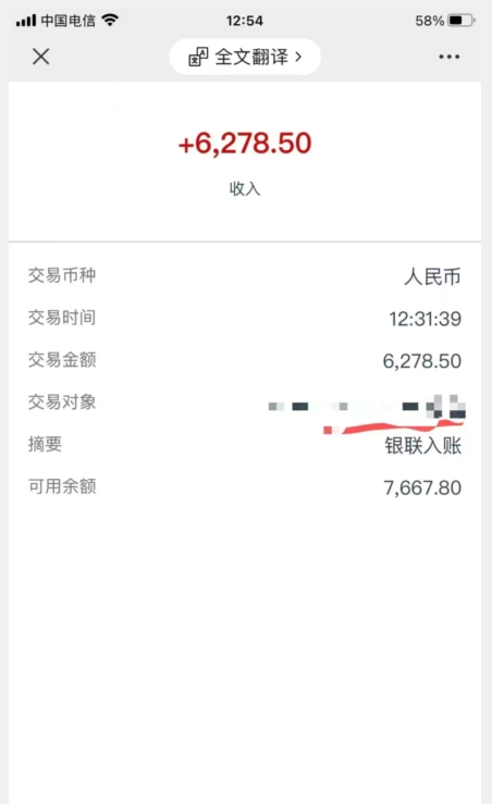 聊天项目最新玩法，每天20分钟，月入6200＋，附详细实操流程解析（六节课）【揭秘】插图1