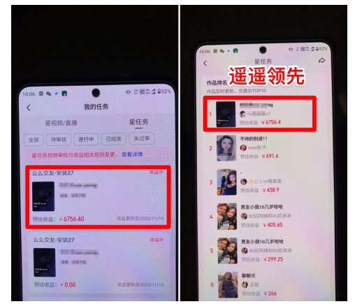 【爱豆新媒】男粉无人直播4.0：单号单日破6000+，再破纪录，可矩阵【揭秘】插图3