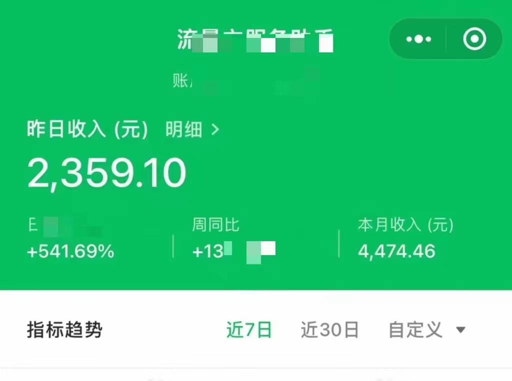 （8163期）公众号流量主单日五位数收益，篇篇十万加阅读独家洗稿工具必出爆款！插图2