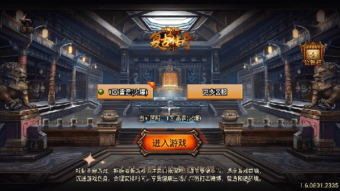 （8159期）独家【战神引擎】龍之傳奇版本+语音视频教程+GM物品充值后台【源…插图