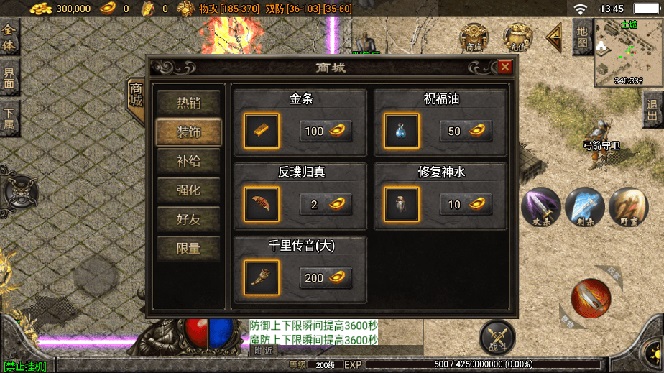 （8159期）独家【战神引擎】龍之傳奇版本+语音视频教程+GM物品充值后台【源…插图9