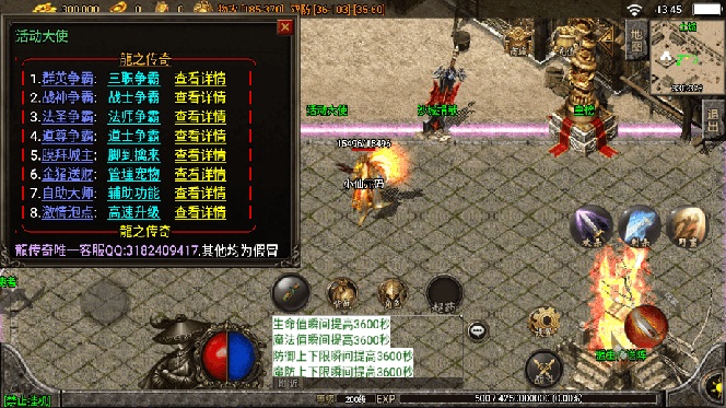（8159期）独家【战神引擎】龍之傳奇版本+语音视频教程+GM物品充值后台【源…插图10