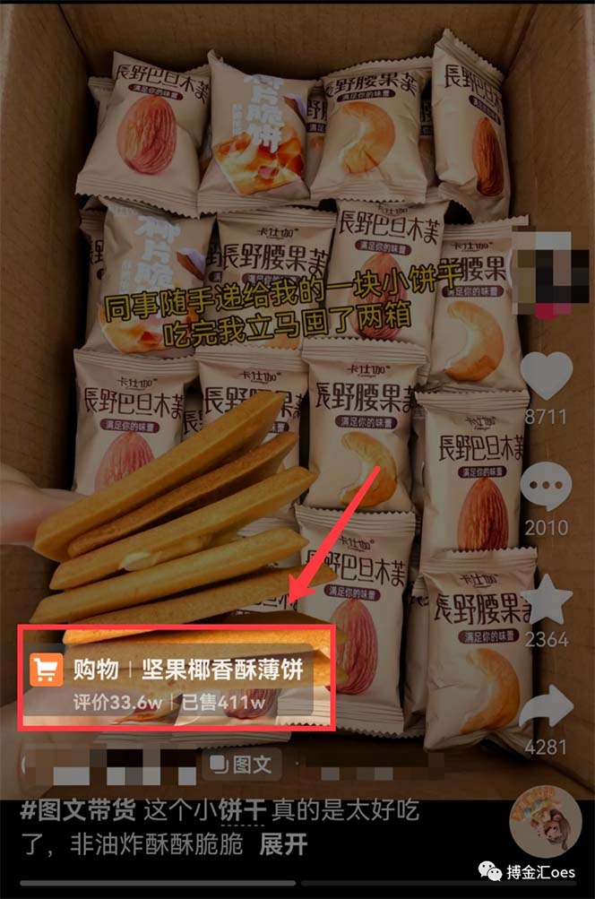 （8212期）AI图文带货项目：不用出镜，不用拍短视频，不用做直播  就能出单，赚取佣金插图1