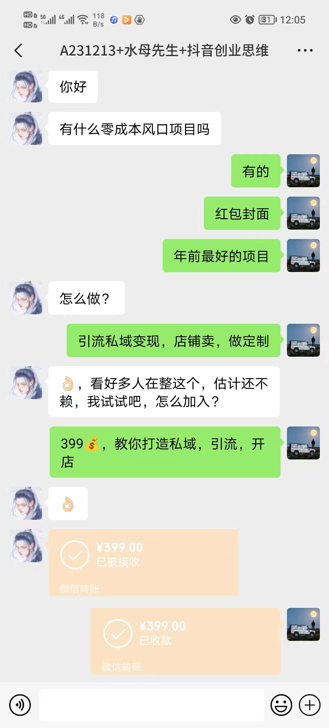 （8252期）年底爆火红包封面项目，风口项目，单月变现六位数，保姆级教程!插图3