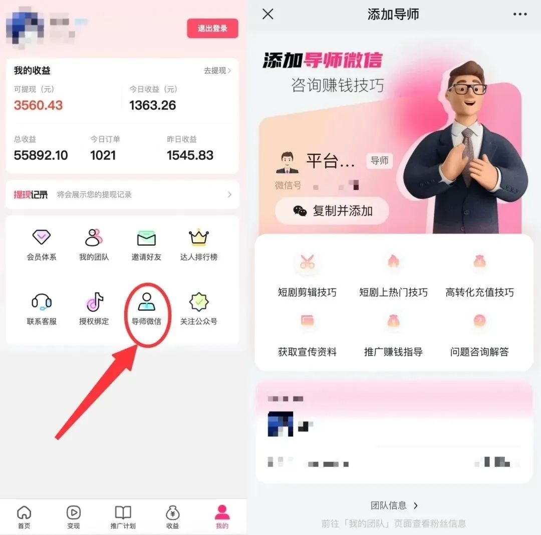 （8440期）短剧CPS推广项目,提供5000部短剧授权视频可挂载, 可以一起赚钱插图5