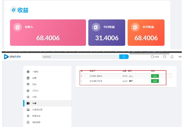 外面收费12000的playtube撸美金项目，单日收益30美金+工作室可批量搞插图1