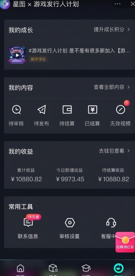 游戏发行人计划最新玩法，单条变现10000+，小白无脑掌握插图1