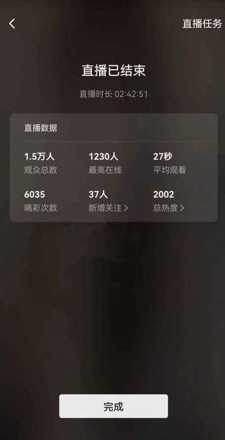视频号直播新玩法新手流量扶持小白轻松上手日入600＋插图1
