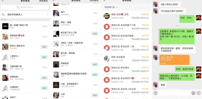 AI掘金最新玩法，Q版人物印钞机，日入500+小白无脑操作插图1