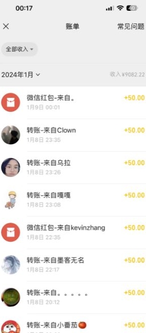 半无人直播变现，卖经典春晚小品合集，每天日入500+插图1