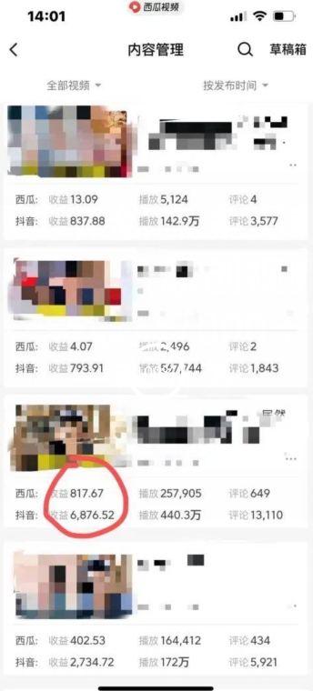 爆笑亮剑，条条爆款，5分钟1条原创视频，一条收益7000＋，一键转发插图1