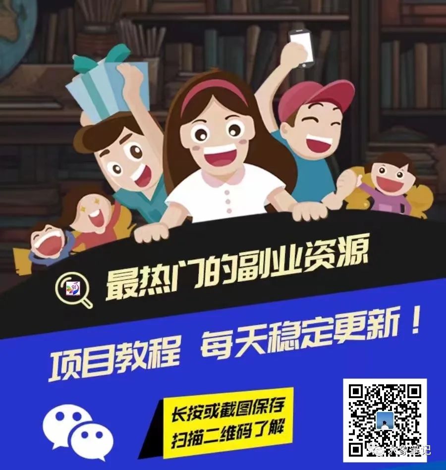 原来这才是赚钱神器-搭建一个属于自己的项目网躺着就能收钱古圣大象笔记近年来经济不景气，复苏困难，据说恢复过来起码还要5年，有很多产业都和工作出现了两极分化，老板招不到人，毕业生找不到工作，大家都非常焦虑。这个时候在网上做一门赚钱的生意就变成了更多人的选择。现在互联网创业项目简直琳琅满目，不同项目的从几百元到几万元不等。许多人想赚钱，可却一次又一次成为韭菜割的对象。今天大象给大家分享一个再也不被割韭菜的网站：“大象项目网”手机版截图：（后台有多个模板可以切换）电脑版截图：（后台有多个模板可以切换）网站带一键更新系统：（可以每天同步主站项目）独家项目与引流技术每日更新，涵盖互联网创业项目、电商带货课程、短视频运营课程以及全网引流技术课程。这些课程原价在市面上售价数百至上千元，而我们仅以几元的价格提供。说说这个项目网站怎么盈利创造项目的盈利模式存在两种不同方式，第一种是销售项目并提供相关课程引流，第二种是构建下级网站。站长套餐介绍：功能介绍：1、创建独立网站，实现商品自动更新，无需烦心售后问题，专注推广，即可获得高额提成收益！2、定制网站信息，包括公告和客服联系方式等，打造个性化网站！3、个性定制网站内商品的利润，实现更多提成收益！4、灵活设置网站商品上架状态，轻松打理网站！5、提供多样化界面和模板，打造与众不同的网站形象！6、开启余额提现功能，将赚得的余额随时提取，实现更多用途！7、覆盖电脑版网站、手机版网站、安卓APP和苹果APP四种形式，全方位满足用户需求！8、所有赚钱项目、引流推广和软件工具均提供免费下载，方便使用！利润介绍：1、每件商品销售，我们提成1元，剩下的都是您的利润！2、让用户通过您的网站自助搭建网站，你和平台平分利润！部分网站提现记录：加盟大象项目网，搭建一个完全独立的网站加盟大象项目网，搭建一个完全独立的网站加盟大象项目网，搭建一个完全独立的网站加盟商介绍：1、全新独立的网站系统，轻松部署在您自己的服务器，并可绑定您喜欢的域名。2、灵活自定义商品分类，轻松添加更多商品，还可与我们的项目无缝对接。3、一键搭建，一切精彩尽在掌握！内置支付接口，支持QQ、微信、支付宝，无需繁琐的营业执照，用户所有付款金额直接到您的账户，无需再次提现！4、自主设定商品价格，灵活设定用户等级权限，更有免费搭建下级网站的特权等待您来享受。5、加盟商与我们同等地位，拥有所有权限，共同成就辉煌！让您在激烈市场竞争中立于不败之地！年费会员、终身会员都来主动下单联系客服：（咨询网站或者加盟商请联系下面客服）document.getElementById(“create_time”).innerHTML = (new Date(1695825988000)).toLocaleDateString(undefined,{year:”numeric”,month:”long”,day:”numeric”,hour:”numeric”,minute:”2-digit”})插图8