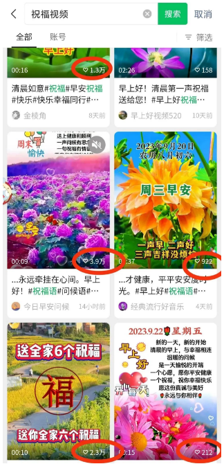 副业分享！！视频号分成计划大风口，想赚钱看这篇就行大象笔记Hello，宝子们，我是大象，欢迎大家添加我的微信：du4492视频号创作者分成计划如今迅速崛起，成为了一个风口，不仅有视频号带货、直播带货，现在只要发布视频就能产生收益。我们团队的小伙伴通过一周的时间，获得了令人惊奇的结果：50多岁的姐姐都已经获得了8000多的收益，这可真是捡到钱了！和大家分享以下其他小伙伴们的收益：不到一分钟的视频带来了上千的收益，点击这里了解更多。 视频号创作者分成计划是平台为了激励创作者而推出的。对于平台来说，这样做可以吸引更多的创作者加入进来。 只要加入视频号创作者分成计划，每次发布作品，评论区就会展示广告。广告会有浏览和点击，而我们创作者则从中获得收入。简单明了！目前，了解这个项目的人还不是很多。只有少部分人知道了这个机会，每天发布几个视频，收入就不断攀升。这也解释了为什么50多岁的姐姐能在短时间内实现如此惊人的收益。随着作品越来越多，我们的收入将会逐渐增加。今年各个平台都非常火热，抖音的图文带货，快手的磁力聚星。但我们可能忽略了视频号，其背后有微信的支持，属于同一家公司。 根据权威数据统计，微信的用户已经达到了13.27亿人，这个数字是其他平台无法比拟的。所以不要小看视频号。有许多人说视频号是几年前的抖音，没错。我认识的朋友中有做视频号直播带货的团队，他们的主播都很守时，不耽误一分钟休息时间。因为他们在工作时间内获得的收入已经远超其他平台。 抖音上的商业模式在视频号上可以再次复制，同样可以赚得盆满钵满。要开通视频号创作者分成计划，需要满足两个条件：拥有至少100个粉丝，并符合平台规范。一旦开通成功，官方就会通知你。如果没有收到通知，满足条件的你也可以自己申请。现在你可能在考虑应该发布什么样的内容。让我来举几个简单例子吧。首先，我们要考虑受众，视频号的用户以中老年为主，所以我们要选择中老年喜欢的内容，或者是大众受欢迎的内容。例如搞笑聊天类型，制作这种作品非常简单，容易引起评论互动，对作品推送非常有帮助。家庭情感故事也是不错的选择，情感是每个人无法绕过的主题。这种情感话题可以引起共鸣，产生互动，对作品的推荐很有好处。另外，祝福类的视频也很受欢迎，人们喜欢听好话。祝福类视频吸引的主要是女性群体，只需要图文和声音的模式结合，一般祝福作品内容包括祝福儿女、祝福长辈、祝福祖国、祝福家乡等等。这一招百试百灵。然还有其他许多领域，包括我们团队最新更新的容易获得流量的领域，我们已在群里整理好了，就不一一说明了。视频号的管控并不像抖音那样严格，因为它还需要更多用户参与进来，所以你可以进行二次剪辑，在其他平台上搬运再创作。做视频号创作者分成计划，一定要按规则进行，保持内容的垂直度。不能今天发祝福，明天发情感，这样对账号的推荐没有好处，平台无法准确推荐适合的人群。视频号创作者分成计划的收益结算每月进行2次，上半月的收益会在下个月1号结算。不用担心结算问题，这么大的平台不会有问题。想要增加广告收益，有几个技巧：选择有争议性话题的作品，提出一些引发互动的问题，引导用户在评论区留言，比如投票、挑战等等。总之，谁能为用户提供情绪价值，谁就能赢得更多。还有一个技巧是回复用户评论，持续引导用户评论，形成连锁反应，吸引更多用户的评论，这样能提升用户忠诚度和粘性。关于视频号创作者分成计划的要领就分享到这里。这个项目刚刚开始，不要再犹豫了，抓住机会。最后，祝大家在2023年都能发财！我是大象，一个专门搞钱的自媒体博主如果想了解更多项目拆解的，可以进大象项目研习社｜一个专门搞钱的社群，每天分享干货，也分享更多赚钱项目我又找到宝了！千万别错过的创业合伙人计划｜快来看！大象项目研习社 | 一个专门搞钱的社群最近还推出了创业合伙人计划｜项目推荐，想要了解的可以加薇：du4492，回复（合伙人）了解公号：大象笔记，一个只讲赚钱的博主，私聊（赚钱）和1000名搞钱达人一起搞钱，并送38个月入过万的互联网项目。每天更新一篇赚钱干货文章，日更达人，寻找创业合伙人喜欢点赞，更多干货点击左上角我的头像，进入主页了解，交流学习du4492。更多一手项目干货，尽在公众号“大象笔记”，文章均首发于此。document.getElementById(“create_time”).innerHTML = (new Date(1697428658000)).toLocaleDateString(undefined,{year:”numeric”,month:”long”,day:”numeric”,hour:”numeric”,minute:”2-digit”})插图8