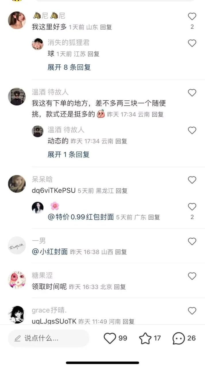 2024的第一个项目已经出来了！红包封面制作指南现在才告诉你大象笔记Hello，宝子们，我是大象，欢迎大家添加我的微信：du4492再三声明：本人只要分享出来的项目本身都是免费的和完整的，不会找任何理由跟你收费（除非课程中用到的一些付费工具）1、《导师训练营2.0》—我又找到宝了！千万别错过的创业合伙人计划｜快来看！2、搞钱社群 ———-?大象项目研习社 | 一个专门搞钱的社群1、项目简介红包封面：一种引人注目的互联网创业项目红包封面项目近来备受瞩目，其独特的玩法吸引了众多关注。项目主要通过设计特色红包封面来吸引流量，以达成私域成交的目标。距离2024年还有不到一个月的时间，正是互联网流量大爆发的时刻。各大互联网巨头已经积极布局，为接下来的盛会做准备。在接下来的内容中，我将详细介绍这个项目的玩法和盈利模式，希望能帮助大家抓住这一波红利。2、红包封面制作与获取两种方法来制作和获取红包封面：自制和购买成品。如果你没有设计技能，购买成品是个很好的选择。在电商平台上，有各种风格的红包封面，价格也非常实惠。自助设计红包封面，轻松实现个性化创作如您具备一定的设计能力，不妨亲自动手制作独一无二的红包封面。只需搜索以下网页，AI助手将为您提供无限创意，设计红包封面再也不是难事。3、发放方式及引流不同的方式可以被使用来发放红包封面，包括领取二维码、序列号以及链接等。其中，领取序列号的方式是比较被推荐的，因为它能够有效地防止泄露。当涉及到引流方面时，你可以选择在各大主流平台上展开活动，如抖音、快手、小红书以及视频号等。首先，你需要注册一个账号并完善个人资料，接着寻找类似的账号，从他们的文案、商品图和视频中获取灵感，以提高引流的精准度。4、变现方式及项目总结：在红包封面项目中，您有多种方法可以实现变现。无论是直接销售红包封面，还是通过社群收取会员费，或者招收代理，甚至在电商平台上开店销售红包封面，您都可以根据自己的实际情况选择最合适的方式。不同的变现方式将给您带来不同的收益，让您多样化地实现财务目标。1. 直接销售红包封面市场常见的做法是以套装形式销售红包封面，每套包含10个红包封面，定价通常在9.9元人民币左右。制作一套红包封面的成本只需几元，但售价却翻了一倍，这可谓是一种非常有利可图的生意。2. 开设社群现如今，一种极富流行的模式正在逐渐走红。您只需支付少量社群费用：如88元、99元或108元等，随后我们将向您承诺，加入社群后您将每日获得全新的红包封面，即刻更新！3. 招收代理扩展自身流程成熟后，可以思考招募代理商。代理费用可自行设定，通常约数百元。有一个朋友在朋友圈内运营代理业务，代理费用为599元/位。另外，如果有条件的话，还可以在电商平台上开设店铺，并出售红包封面。例如，我自己就开了一家微店，自主下单的情况确实不少。项目总结：抓住春节期间的市场需求，红包封面项目是一个非常有潜力的盈利机会。毫无疑问，在春节期间，发红包已成为众多人的传统习俗，因此市场需求非常高。而且，在这个项目中，你还可以采取多种方式来实现收益最大化，这正是其吸引人之处。值得一提的是，若能做得出色，你的收入甚至可能远超一年的工资。因此，如果你有兴趣，不妨试试看，抓住这个红利机遇。更多项目如果你想了解更多项目课程，请直接关注大象项目库，每天更新5-20个精品项目资源。
                    大象笔记
                    一个持续分享搞钱的人，专注互联网思维+项目实操+变现工具
                  公众号该公众号已被封禁今天的项目分享就到这里了，希望对你有所帮助！看完先点亮“在看”再点“赞”，这是对作者的尊重和支持，谢谢大家！如果有任何疑问，可以添加大象的微信进行深入交流！公号：大象笔记，一个只讲赚钱的博主，私聊（赚钱）和1000名搞钱达人一起搞钱，并送38个月入过万的互联网项目。每天更新一篇赚钱干货文章，日更达人，寻找创业合伙人喜欢点赞，更多干货点击左上角我的头像，进入主页了解，交流学习du4492。更多一手项目干货，尽在公众号“大象笔记”，文章均首发在此document.getElementById(“create_time”).innerHTML = (new Date(1701419813000)).toLocaleDateString(undefined,{year:”numeric”,month:”long”,day:”numeric”,hour:”numeric”,minute:”2-digit”})插图2