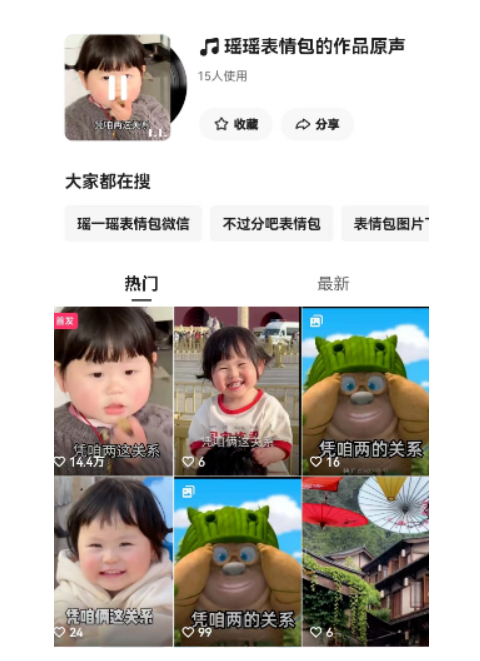 保姆级教程！快手萌娃表情包项目 日入300+都给我去试！大象笔记Hello，宝子们，我是大象，欢迎大家添加我的微信：du4492再三声明：本人只要分享出来的项目本身都是免费的和完整的，不会找任何理由跟你收费（除非课程中用到的一些付费工具）1、《导师训练营2.0》—我又找到宝了！千万别错过的创业合伙人计划｜快来看！2、搞钱社群 ———-?大象项目研习社 | 一个专门搞钱的社群在这个信息爆炸的时代，只要你能抓住流量的机会，就能在互联网世界里取得成功。我今天要跟大家分享一个操作简单、极具潜力的项目——制作快手萌娃表情包。这个项目有很多优点，比如高流量，能够迅速吸引粉丝。即使你是个零基础的新手，也能轻松上手。一、项目概述首先，让我介绍一下项目的概述。制作快手萌娃表情包项目的主要目标是制作和发布可爱的萌娃表情包，通过吸引粉丝观看广告或开通会员来获得收益。这个项目主要在快手平台上操作，适用于年轻用户，特别是热衷于使用表情包的人群。二、项目实操1、选择平台：我推荐使用快手平台，因为快手有很多年轻人使用，他们对表情包的需求量很大。而且，快手平台的规则相对宽松，有利于创作者赚钱。此外，快手平台的流量也比较大，有助于你的作品传播。 2、测试账号：如果你是新注册的账号，需要先养号。你可以随便拍一段风景视频，等待12小时后查看播放量。如果播放量超过200，说明账号可用；如果没有超过，就需要继续养号。 3、收集素材：我已经为大家整理了800+张萌娃表情包素材，包括各种场景和表情。你可以在文末领取。4、制作作品：制作作品的流程很简单，只需要借鉴一下同行业爆款的音频，配上适合的表情包和音频，就能完成一个作品。 5、发布作品：你可以直接复制同行的标签和标题。在发布作品的时候，最好选择在流量较大的时间段，比如早上7点到9点，中午11点到13点，下午16点到19点，晚上20点到22点。 6、每日更新：每天发布3至5个作品，每个作品的制作时间大约为5分钟。当你熟练后，可以缩短到3分钟左右。7、变现方式：为了让粉丝能下载表情包，他们需要观看广告或开通会员。而作为创作者，你就能从中获得一些收入。三、项目优势1、简单易学：你不需要任何专业技能，只需要模仿其他成功的创作者，不断练习就能掌握技巧。 2、高流量：快手平台的用户大部分是年轻人，他们对表情包有很高的需求。 3、快速吸粉：萌娃表情包可爱又新奇，很容易吸引粉丝的关注。 4、稳定收益：当粉丝下载表情包时，他们需要观看广告或开通会员，这样你就能稳定地获得收益。四、总结快手萌娃表情包项目简单易操作，有着巨大的潜力。只要你紧跟时尚潮流，善于学习和模仿，就能在互联网世界中找到属于自己的舞台。无论你是上班族、学生，还是全职妈妈，只要你感兴趣，就可以尝试这个项目。抓住流量的机会，实现财务自由，就在眼前。更多项目如果你想了解更多项目课程，请直接关注大象项目网，每天更新5-20个精品项目资源。今天的项目分享就到这里了，希望对你有所帮助！看完先点亮“在看”再点“赞”，关注以下公众号，在后台回复【萌娃】公号：大象笔记，一个只讲赚钱的博主，私聊（赚钱）和1000名搞钱达人一起搞钱，并送38个月入过万的互联网项目。每天更新一篇赚钱干货文章，日更达人，寻找创业合伙人喜欢点赞，更多干货点击左上角我的头像，进入主页了解，交流学习du4492。更多一手项目干货，尽在公众号“大象笔记”，文章均首发document.getElementById(“create_time”).innerHTML = (new Date(1698819690000)).toLocaleDateString(undefined,{year:”numeric”,month:”long”,day:”numeric”,hour:”numeric”,minute:”2-digit”})插图2