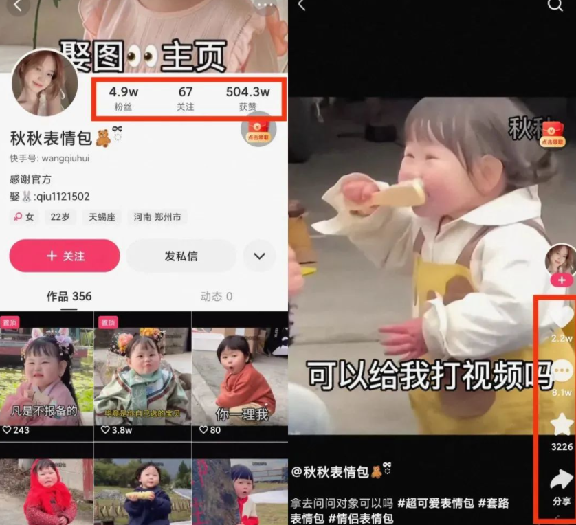 保姆级教程！快手萌娃表情包项目 日入300+都给我去试！大象笔记Hello，宝子们，我是大象，欢迎大家添加我的微信：du4492再三声明：本人只要分享出来的项目本身都是免费的和完整的，不会找任何理由跟你收费（除非课程中用到的一些付费工具）1、《导师训练营2.0》—我又找到宝了！千万别错过的创业合伙人计划｜快来看！2、搞钱社群 ———-?大象项目研习社 | 一个专门搞钱的社群在这个信息爆炸的时代，只要你能抓住流量的机会，就能在互联网世界里取得成功。我今天要跟大家分享一个操作简单、极具潜力的项目——制作快手萌娃表情包。这个项目有很多优点，比如高流量，能够迅速吸引粉丝。即使你是个零基础的新手，也能轻松上手。一、项目概述首先，让我介绍一下项目的概述。制作快手萌娃表情包项目的主要目标是制作和发布可爱的萌娃表情包，通过吸引粉丝观看广告或开通会员来获得收益。这个项目主要在快手平台上操作，适用于年轻用户，特别是热衷于使用表情包的人群。二、项目实操1、选择平台：我推荐使用快手平台，因为快手有很多年轻人使用，他们对表情包的需求量很大。而且，快手平台的规则相对宽松，有利于创作者赚钱。此外，快手平台的流量也比较大，有助于你的作品传播。 2、测试账号：如果你是新注册的账号，需要先养号。你可以随便拍一段风景视频，等待12小时后查看播放量。如果播放量超过200，说明账号可用；如果没有超过，就需要继续养号。 3、收集素材：我已经为大家整理了800+张萌娃表情包素材，包括各种场景和表情。你可以在文末领取。4、制作作品：制作作品的流程很简单，只需要借鉴一下同行业爆款的音频，配上适合的表情包和音频，就能完成一个作品。 5、发布作品：你可以直接复制同行的标签和标题。在发布作品的时候，最好选择在流量较大的时间段，比如早上7点到9点，中午11点到13点，下午16点到19点，晚上20点到22点。 6、每日更新：每天发布3至5个作品，每个作品的制作时间大约为5分钟。当你熟练后，可以缩短到3分钟左右。7、变现方式：为了让粉丝能下载表情包，他们需要观看广告或开通会员。而作为创作者，你就能从中获得一些收入。三、项目优势1、简单易学：你不需要任何专业技能，只需要模仿其他成功的创作者，不断练习就能掌握技巧。 2、高流量：快手平台的用户大部分是年轻人，他们对表情包有很高的需求。 3、快速吸粉：萌娃表情包可爱又新奇，很容易吸引粉丝的关注。 4、稳定收益：当粉丝下载表情包时，他们需要观看广告或开通会员，这样你就能稳定地获得收益。四、总结快手萌娃表情包项目简单易操作，有着巨大的潜力。只要你紧跟时尚潮流，善于学习和模仿，就能在互联网世界中找到属于自己的舞台。无论你是上班族、学生，还是全职妈妈，只要你感兴趣，就可以尝试这个项目。抓住流量的机会，实现财务自由，就在眼前。更多项目如果你想了解更多项目课程，请直接关注大象项目网，每天更新5-20个精品项目资源。今天的项目分享就到这里了，希望对你有所帮助！看完先点亮“在看”再点“赞”，关注以下公众号，在后台回复【萌娃】公号：大象笔记，一个只讲赚钱的博主，私聊（赚钱）和1000名搞钱达人一起搞钱，并送38个月入过万的互联网项目。每天更新一篇赚钱干货文章，日更达人，寻找创业合伙人喜欢点赞，更多干货点击左上角我的头像，进入主页了解，交流学习du4492。更多一手项目干货，尽在公众号“大象笔记”，文章均首发document.getElementById(“create_time”).innerHTML = (new Date(1698819690000)).toLocaleDateString(undefined,{year:”numeric”,month:”long”,day:”numeric”,hour:”numeric”,minute:”2-digit”})插图3