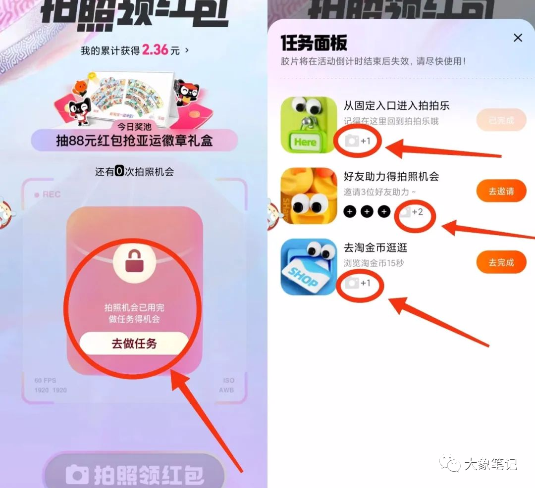 最最最简单的风口游戏项目！学会每天轻松收入800+大象笔记Hello，宝子们，我是大象，欢迎大家添加我的微信：du4492再三声明：本人只要分享出来的项目本身都是免费的和完整的，不会找任何理由跟你收费（除非课程中用到的一些付费工具）1、《导师训练营2.0》—我又找到宝了！千万别错过的创业合伙人计划｜快来看！2、搞钱社群 ———-?大象项目研习社 | 一个专门搞钱的社群很长一段时间都未跟大家分享项目了，今天我要给大家介绍两个简单又容易上手的项目，每天都可以轻松赚到大量收益。我还准备了相应的课程，下面就是淘宝羊毛识别和私服游戏项目的介绍。项目介绍首先是淘宝小羊毛项目。也许大家已经熟悉了，只需要打开淘宝APP，点击相机图标，然后进入“拍拍乐”里的拍照任务。每天只需两次，拍摄的内容可以是手机、键盘、笔、灯、宠物或者水果，然后上传这些图片即可领取红包。打开红包后，金额各不相同，可能是一块多，也可能是几毛钱。而且，完成任务还可以额外得到红包。虽然每个红包都不大，但是这些零花钱积少成多，且不需要花费太多时间。有时候一次最高可以得到88元，当然，也有一些捷径可以实现这一目标。关于这个项目的教程，我会在文章最后分享给大家。另一个项目是私服游戏，是一个非常有潜力的项目。在私服游戏里，一上线就很有可能成为高级玩家，不用像官方游戏那样花费大量金钱才能达到。我们可以通过送满级、元宝、金币、vip等福利来吸引玩家，然后去出售游戏商城没有的物品、道具或稀有时装和宠物。项目实操私服游戏的市场空间非常大，刚开始的时候花几小时搭建私服，到后面也不用你投入什么时间，每天实现躺赚，轻轻松松每天搞个三四百块。关于具体的操作，我目前确实没有时间去操作，但是我已经购买了教程，得到的实操收益也非常理想。有兴趣的朋友可以领取教程按照指导去实操，后面我也会抽出时间去研究这个项目。对于感兴趣的朋友，可以加我任意微信免费领取教程，并在实操过程中互相交流解决问题。需要注意的是，不是每个项目都适合每个人。大家必须要根据自身情况选择适合自己的项目，并且坚持深入研究。更多项目如果你想了解更多项目课程，请直接关注大象项目库，每天更新5-20个精品项目资源。
                    大象笔记
                    一个持续分享搞钱的人，专注互联网思维+项目实操+变现工具
                  公众号该公众号已被封禁今天的项目分享就到这里了，希望对你有所帮助！看完先点亮“在看”再点“赞”，这是对作者的尊重和支持，谢谢大家！如果有任何疑问，可以添加大象的微信进行深入交流！公号：大象笔记，一个只讲赚钱的博主，私聊（赚钱）和1000名搞钱达人一起搞钱，并送38个月入过万的互联网项目。每天更新一篇赚钱干货文章，日更达人，寻找创业合伙人喜欢点赞，更多干货点击左上角我的头像，进入主页了解，交流学习du4492。更多一手项目干货，尽在公众号“大象笔记”，文章均首发在此document.getElementById(“create_time”).innerHTML = (new Date(1700720306000)).toLocaleDateString(undefined,{year:”numeric”,month:”long”,day:”numeric”,hour:”numeric”,minute:”2-digit”})插图2