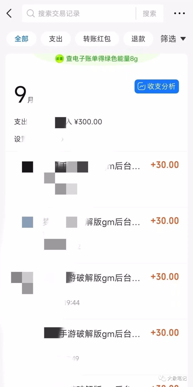 最最最简单的风口游戏项目！学会每天轻松收入800+大象笔记Hello，宝子们，我是大象，欢迎大家添加我的微信：du4492再三声明：本人只要分享出来的项目本身都是免费的和完整的，不会找任何理由跟你收费（除非课程中用到的一些付费工具）1、《导师训练营2.0》—我又找到宝了！千万别错过的创业合伙人计划｜快来看！2、搞钱社群 ———-?大象项目研习社 | 一个专门搞钱的社群很长一段时间都未跟大家分享项目了，今天我要给大家介绍两个简单又容易上手的项目，每天都可以轻松赚到大量收益。我还准备了相应的课程，下面就是淘宝羊毛识别和私服游戏项目的介绍。项目介绍首先是淘宝小羊毛项目。也许大家已经熟悉了，只需要打开淘宝APP，点击相机图标，然后进入“拍拍乐”里的拍照任务。每天只需两次，拍摄的内容可以是手机、键盘、笔、灯、宠物或者水果，然后上传这些图片即可领取红包。打开红包后，金额各不相同，可能是一块多，也可能是几毛钱。而且，完成任务还可以额外得到红包。虽然每个红包都不大，但是这些零花钱积少成多，且不需要花费太多时间。有时候一次最高可以得到88元，当然，也有一些捷径可以实现这一目标。关于这个项目的教程，我会在文章最后分享给大家。另一个项目是私服游戏，是一个非常有潜力的项目。在私服游戏里，一上线就很有可能成为高级玩家，不用像官方游戏那样花费大量金钱才能达到。我们可以通过送满级、元宝、金币、vip等福利来吸引玩家，然后去出售游戏商城没有的物品、道具或稀有时装和宠物。项目实操私服游戏的市场空间非常大，刚开始的时候花几小时搭建私服，到后面也不用你投入什么时间，每天实现躺赚，轻轻松松每天搞个三四百块。关于具体的操作，我目前确实没有时间去操作，但是我已经购买了教程，得到的实操收益也非常理想。有兴趣的朋友可以领取教程按照指导去实操，后面我也会抽出时间去研究这个项目。对于感兴趣的朋友，可以加我任意微信免费领取教程，并在实操过程中互相交流解决问题。需要注意的是，不是每个项目都适合每个人。大家必须要根据自身情况选择适合自己的项目，并且坚持深入研究。更多项目如果你想了解更多项目课程，请直接关注大象项目库，每天更新5-20个精品项目资源。
                    大象笔记
                    一个持续分享搞钱的人，专注互联网思维+项目实操+变现工具
                  公众号该公众号已被封禁今天的项目分享就到这里了，希望对你有所帮助！看完先点亮“在看”再点“赞”，这是对作者的尊重和支持，谢谢大家！如果有任何疑问，可以添加大象的微信进行深入交流！公号：大象笔记，一个只讲赚钱的博主，私聊（赚钱）和1000名搞钱达人一起搞钱，并送38个月入过万的互联网项目。每天更新一篇赚钱干货文章，日更达人，寻找创业合伙人喜欢点赞，更多干货点击左上角我的头像，进入主页了解，交流学习du4492。更多一手项目干货，尽在公众号“大象笔记”，文章均首发在此document.getElementById(“create_time”).innerHTML = (new Date(1700720306000)).toLocaleDateString(undefined,{year:”numeric”,month:”long”,day:”numeric”,hour:”numeric”,minute:”2-digit”})插图3