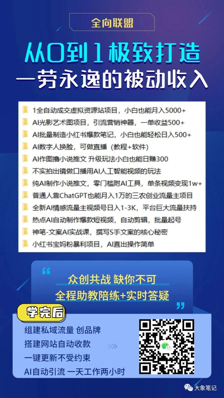 人际关系、社交圈子、情商，这些词汇大多被认为是虚伪而无用的大象笔记有人询问如何提升情商。          

          在我上高中时，我记得我常常会说错话、无意中说出不应该说的话。          

          有人曾告诉我，在那个时候，我的情商很低。          

          然而，现在我回首过去，我意识到自己当时的情商较低并不仅仅是因为缺乏自信，还有财务拮据。事实上，核心原因可以归结为我没有足够的资金支持和缺乏自信心。          

          我现在认为，情商这个词实际上是一个虚假的概念。只要你有能力和才华，根本就不需要考虑这种事情。          

          为什么？          

          当你需要向别人寻求帮助时，你自然会喜欢倾听他们的话语，并且愿意、渴望听取他们的建议。          

          你的主要关键是要具备能力，并且拥有主动权。          

          人脉和情商是两个极其相似的概念。          

          这个东西的意义在于实现价值交流。          

          那些真正强大的人根本不会被别人的琐碎言语所伤害，他们有能力凭借自身才华开辟一片新天地，相反，他们的心理素质会非常出色。          

          有时候，感情真的不如金钱实际。然而，少数人却喜欢说“谈钱伤感情”。          

          一个人如果能够被简短的几句话所影响到情绪和行动的节奏，那么他要么是对社会的险恶一无所知，要么就是刚刚踏入社会不久。          

          比如说，现如今的互联网环境下，无论你在哪个平台发布一篇科普类的帖子，都会遇到那些喜欢争辩的人。          

          然而，如果你将这种科普类型的帖子发布到不同的社群中，比如一些专门的付费社群，你会惊讶地发现，几乎没有人来纠缠争论。          

          大众认知以及发言权的问题，是否是涉及到人群的挑战呢？          

          前几天，我在知乎上回答了一个问题，这也是由于人群的参差不齐。          

                              

          让我没想到的是，竟然涌现出一大批新手程序员，吓得我立刻关闭了评论区。          

          如果你对这个话题感兴趣，我建议你亲自去搜索一下。当然，如果你不是程序员的话，我不太建议你去查看。          

          这群人喜欢争辩，他们希望你从头开始亲自构建一个系统，甚至一门语言。          

          他们实际上从未尝试过在十分钟内开发一款程序，也没有想到自己能做到这一点。          

          在这种情况下，圈子的重要性就凸显出来了。如果你向那些具有开发经验且已经从事开发工作超过三年，并且喜欢挑战自己的人请教这个问题，他们很可能会给你一个肯定的答复。          

          为什么要增加一个时间年龄呢？          

          在工作中的三年时间更多地体现了你解决问题的能力。          

          与初学者或刚入门的程序员交流时，如果从技术角度出发，很可能会得到回答“无法完成”或“无法实现”。          

          对于那些已经有一段时间上班的人来说，他们并不会立刻拒绝。相反，他们会回顾自己过去的经历，并思考是否能够实现。          

          如果你周围有一个程序员，每天都说这个功能无法实现，那么很可能这个程序员的能力不够。          

          程序员这个行业本身就是从事技术工作的，如果你无法胜任，那么最好考虑换个人来替代。          

          1. 社交圈          2. 人脉关系          3. 交际圈          4. 同好群体          5. 熟人网络          

          描述了圈子的问题的话题简单地提到了上面那个。          

          这也是为什么许多人不愿意与下层人交往的原因，越走越远。          

          说到互联网行业，许多人一提起知识付费和培训，就本能地想到了割韭菜。          

          然而，如果你转换到一个不注重营销，纯粹以内容产出质量为主的社群，并在那里发布这个话题，进行培训，你将会得到不同的结果。          

          或许有人会说，这个人又在割韭菜了，但是参与报名的人数却很多呢？          

          有很多人，仍然有许多人，甚至还有人戏谑地说，我就是喜欢被你割韭菜，无论赚不赚钱，只求交个朋友。          

          在一个圈子里，如果一个人能够获得与自己所需资源相匹配的机会，并经过筛选后，还能产出有实质内容的成果，并得出相应的结论，那么这个人很可能是可靠的。          

          一群人也被圈子自行筛选了出去。          

          依然以知识付费为例，假设你将其放在广泛的公域平台上或者在你的微信朋友圈上，总会有人在你打算变现时对你进行谩骂。          

          然而，如果你在一个筛选过的社交圈中发布这些言论，虽然可能会有人对你进行谩骂，但他们不太可能采取更过分的行动。          

          如果你想要在互联网上获得回报，或者从事培训工作，拥有一个经过付费和筛选的社交圈子，并取得令人瞩目的成绩，自然会吸引人们闻到花香并找到你。          

          为什么其他人会找到你？他们为什么会愿意付费给你呢？          

          交换价值。          

          很多人早已认识到，免费的东西往往代价最高。但是一旦你有了足够的财富，付费的物品就显得非常诱人。用两个字来形容：值得支付。          

          你会发现，那些真正富有创意的人经常直接以金钱支持他们的想法。          

          相反，财务状况不佳的人更倾向于向别人询问各种问题，甚至要求他人保证结果并做出承诺等等。          

          如果你具备自己的能力，圈子就能在很大程度上帮你筛选出这些人。          

          在有行家的圈子里，要想展示你的能力并不容易。毕竟，挥舞镰刀需要相当强大的实力。          

          智商高的人都能达到这个水平。          

          在社交圈中获得认可的关键是拥有被他人重视的价值。          

          如果你展现出自己的价值，自然会有人邀请你加入他们的团队；而如果你没有价值，就只能老老实实地付钱。          

          二、社交关系          

          人脉是指一个人在社会中与他人建立的联系和关系网。拥有广泛而强大的人脉对个人和职业发展非常重要。通过与各行各业的人士建立互信和合作关系，可以获得更多的信息、资源和机会。此外，人脉还有助于增加生活的丰富性和乐趣，因为可以结识不同背景和兴趣爱好的人。因此，我们应该注重维护和扩展自己的人脉圈，以获得更多的机遇和支持。          

          互相交换价值，仍然是人脉的核心。          

          几天前阅读了李笑来的一本名为《做时间的朋友》的书，其中有一段关于人脉的话引起了我的兴趣。          

          只要你认识这家医院的院长，无论你去医院看病还是做其他事情，他都可以帮你利用职务之便开后门。          

          然而，实际情况是其他人为何会突然认识你，这一点让人感到困惑。          

          你是认识我大舅的二舅儿子的同学的表弟吗？这样的关系是怎么认识到的呢？          

          尽管有时候人脉可能会派上用场，但在没有万不得已的情况下，我绝不会利用自己的人际关系。即使是在需要的时候，我宁愿选择支付费用，也不会去借助你大舅、二舅、儿子的同学或表弟这些关系。          

          在人际关系中，价值交换是至关重要的。如果你没有价值，为什么别人会去认识你或者帮助你呢？          

          在中国，有一句古老的谚语非常贴切，它说借钱容易还钱难。事实上，人际关系也是如此，借情容易还情难。          

          还情难以借，所指即为人际关系的复杂性。当然，如果你在将来取得了成功，想要回报别人的帮助，那个人情的价值会非常重大。然而，这样的机会非常罕见，大多数时候很难完全偿还这份人情。          

          很少有人会无缘无故地帮助你，因为人际关系都是建立在价值交换的基础上。          

          人们越向上攀升，想要借你人情的人也就越多，你可以选择的余地也就越大。一旦伸出援手帮助一个人，后面可能会接踵而来一系列麻烦事情。          

          这个例子只是我随便编写的，如果真有人利用职务之便为你开启特殊通道，那就属于贪污和腐败行为了，你可以自己去思考一下。          

          那些真正有实力和财富的人，他们更加明白的是价值交换的重要性。          

          我会直接支付费用，只要是我认可且觉得不错的圈子和知识星球，我都加入了很多。          

          给一个人打钱是与他建立最好的联系的方法。          

          最让人害怕的是毫无来由的赞美，虽然赞美有好处，但与实实在在的钱相比仍逊色不少。          

          有真本事的人并不认为谈钱是俗气的，他们往往很乐于讨论金钱。我有时也会以此为乐。          

          只要是可以用金钱解决的问题，你可以告诉我价格，只要我负担得起，我就会支付款项。只要与我的价值观相符，我会购买我所需要的东西。          

          三、情绪智商          

          在很多职场中，情商这个词是相当常见的。          

          在某些公有企业内部，经常注重面子、情商和不让交谈变得死板等方面。          

          然而，我认为情商这个词是完全没有用的。          

          作为销售人员，你的口才应该非常巧妙。毕竟你是在请求别人付款购买商品，所以即使说话不得体且对方不付款也是很正常的情况。          

          销售的本质就是依赖他人的需求来销售产品。          

          人的情商本质在于对别人的依赖和求助。          

          有钱老板自然会受到人们的求助。          

          尽管我知道这种说法听起来不太雅观，甚至有点像搭讪术（PUA），但无可否认，事实就是如此。          

          总结一下，以上是关于第四点的内容。          

          在人际关系中，最终的目标是通过互相交流价值来实现。          

          参加社交活动可以结识新朋友，也是一种互通人脉的方式。而互通人脉的前提是你要能够提供相应的利益。          

          你的能力决定了你在社交圈中的地位，一旦你具备了足够的能力，朋友的数量就会逐渐增加。          

          在决定情商的因素中，消费者拥有最终的决定权。如果你想得到你所追求的东西，那么你就需要理解对方的想法。          

          告诉你的是，要有财富和能力，这才是情商、人脉和圈子的核心原因。          

          对应的这些都是没有的，这是因为他们没有本事。          

          然而，许多人却愚蠢无能，只喜欢不停地探究情商、人际关系和社交圈子，这是很可笑的。          

          只是不去探索如何提升自身实力，赚取更多财富。          

          只要你有足够的财富，上述问题确实都能够得到解决。我以前无法领悟这一点，那是因为我曾经身处贫穷之中。          

          只要你向别人提出问题或向相关行业的朋友请教，转账金额为8.88-188块钱的话，很有可能会得到解决方案。          

          虽然这笔款项可能看起来微不足道，但实际上它已经是一笔相当可观的金额了。十几块钱代表着他的辛勤劳动成果，没有人愿意轻易浪费这笔钱。          

          当问题得不到解决时，我们对一个人的判断心理也会产生一些疑虑，下次遇到问题时就会明白不能再去寻求他的帮助了。          

          以下是雷军年度演讲中的一句话：当面临问题时，我们可以发现99%的问题都有标准答案，只需要去请教一个懂行的人。          

          走向高处的人能够眺望更广阔的视野，因为水总是自然下沉到低处。          

          在现实生活中，只要拥有足够的财富和能力，实现一切目标并不是那么困难。document.getElementById(“create_time”).innerHTML = (new Date(1694162807000)).toLocaleDateString(undefined,{year:”numeric”,month:”long”,day:”numeric”,hour:”numeric”,minute:”2-digit”})插图1
