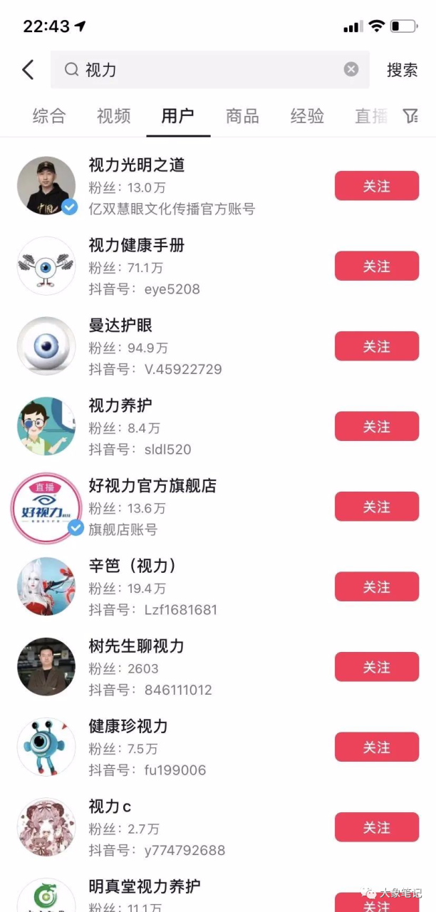 总结了3年来最好的虚拟资源蓝海项目！像CEO一样去赚钱大象笔记Hello，宝子们，我是大象，欢迎大家添加我的微信：du4492再三声明：本人只要分享出来的项目本身都是免费的和完整的，不会找任何理由跟你收费（除非课程中用到的一些付费工具）1、《导师训练营2.0》—我又找到宝了！千万别错过的创业合伙人计划｜快来看！2、搞钱社群 ———-?大象项目研习社 | 一个专门搞钱的社群随着电子产品的普及，青少年近视的比例呈逐年上升的趋势。官方数据显示，2023年我国青少年近视率高达53.6%，其子分别为6岁以下儿童近视率14.5%，小学生近视率36%，初中生近视率71.6%，高中生近视率81%，以及大学生近视率为90%。可以看出，我国的近视人数庞大，其中蕴含着巨大的市场需求。随着这一需求，人们也在寻求各种妙招，如花费昂贵费用进行激光手术或寻找各种疗法。家长们尤其希望能够让孩子摘掉眼镜，而有志向从军或有类似要求的人也寻求治愈近视。这说明，近视治疗自然而然地构成了一种迫切的需求。然而，经营眼镜店需要高额投入，而开设治疗近视的眼科医院直接是不现实的。那么，对此我们应该作何处理呢？其实，除了传统模式，还能通过出售“虚拟资料”——近视恢复教程，来共享市场利益。出售这种虚拟资料不仅能够获利，而且有强大的后端变现空间。一、流量如果选择经营虚拟项目，关键在于获取流量而非产品本身。在互联网项目中，一旦解决了流量问题，基本上就没有不能盈利的项目。如今正值自媒体时代，因此我们有必要将目光投向各大自媒体平台。在涉及近视话题时，我建议选择抖音、小红薯以及视频号等平台。抖音拥有庞大的流量和精确的推送机制；小红薯上的用户以宝妈为主，多为以孩子为中心的家长；而视频号上的用户主要是中老年人，通常会为他们的孙子女考虑。选定了合适的平台后，接下来需要开始制作内容。对于简介、昵称、背景等内容，完全可以参考同行，并包括内容的制作。在内容制作方向上，可分为两种类型：第一种是展示使用近视恢复教程后的效果展示，这种内容最适合采用图文展示，尤其适合在小红薯上。另一种是普及相关的近视知识，可以在网络上搜索相关知识，整理成文案，然后将这些文案制作成视频。如果不熟悉，不妨模仿同行，并不断改进自己的操作方式，扩大流量，并最终引导用户进入私域。二、产品一旦用户进入私域，他们自然需要产品进行变现。首先，我们卖的是近视恢复教程，如果没有自己制作的话，可以到某宝上购买一份。一旦用户进入私域，直接向他们报价29.9元购买近视恢复教程。对于希望解决这一问题的人来说，这份资料的价值显然大于价格。假使流量号一天有100-200的次数，能够成交几十人，每日销售额度轻而易举达到500-600元。三、后端变现除了直接销售虚拟教程，还可以考虑销售隐形眼镜或者其他近视相关产品。可以销售一些视力改善产品，这些产品的利润非常丰厚。甚至如果规模足够大，还可以向眼科医院介绍客户，这些渠道基本可以在网上联系，至少不会有谁会拒绝客户。前端销售资料仅仅是一个钩子，可以获得一些利润，但更重要的是后端销售。一方面是大额客户，另一方面还涉及眼科医院引荐客户以及视力改善产品的快速变现能力。这种项目属于长期项目，有兴趣的朋友可以自行尝试。更多项目如果你想了解更多项目课程，请直接关注大象项目库，每天更新5-20个精品项目资源今天的项目分享就到这里了，希望对你有所帮助！看完先点亮“在看”再点“赞”，这是对作者的尊重和支持，谢谢大家！如果有任何疑问，可以添加大象的微信进行深入交流！公号：大象笔记，一个只讲赚钱的博主，私聊（赚钱）和1000名搞钱达人一起搞钱，并送38个月入过万的互联网项目。每天更新一篇赚钱干货文章，日更达人，寻找创业合伙人喜欢点赞，更多干货点击左上角我的头像，进入主页了解，交流学习du4492。更多一手项目干货，尽在公众号“大象笔记”，文章均首发在此document.getElementById(“create_time”).innerHTML = (new Date(1700111939000)).toLocaleDateString(undefined,{year:”numeric”,month:”long”,day:”numeric”,hour:”numeric”,minute:”2-digit”})插图1
