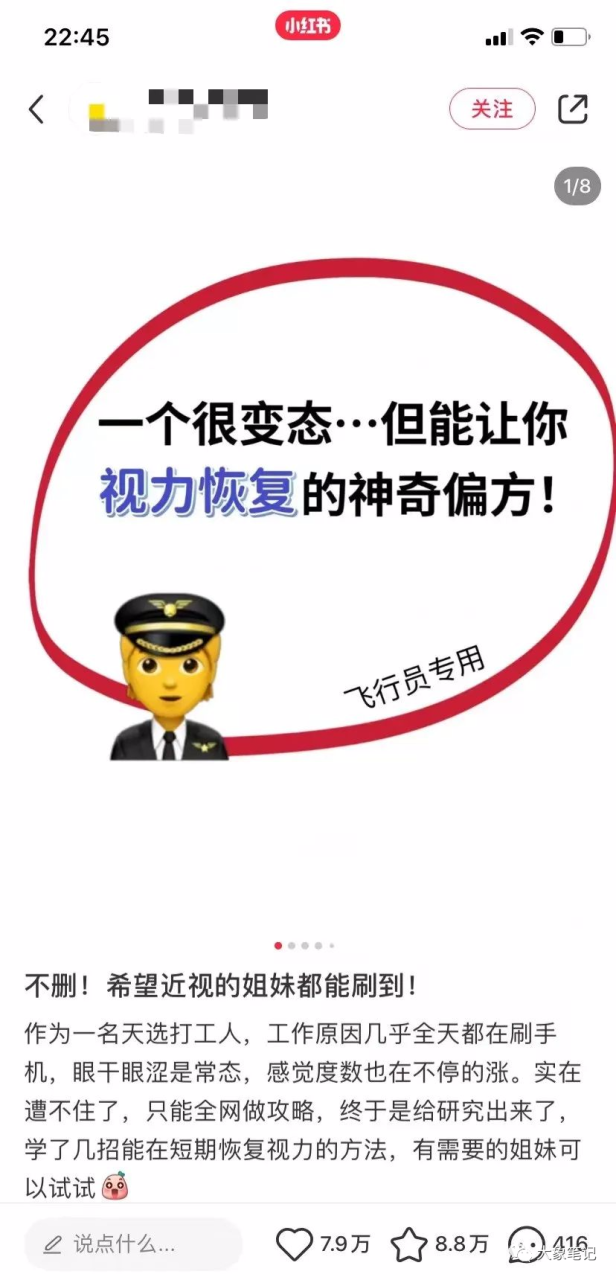 总结了3年来最好的虚拟资源蓝海项目！像CEO一样去赚钱大象笔记Hello，宝子们，我是大象，欢迎大家添加我的微信：du4492再三声明：本人只要分享出来的项目本身都是免费的和完整的，不会找任何理由跟你收费（除非课程中用到的一些付费工具）1、《导师训练营2.0》—我又找到宝了！千万别错过的创业合伙人计划｜快来看！2、搞钱社群 ———-?大象项目研习社 | 一个专门搞钱的社群随着电子产品的普及，青少年近视的比例呈逐年上升的趋势。官方数据显示，2023年我国青少年近视率高达53.6%，其子分别为6岁以下儿童近视率14.5%，小学生近视率36%，初中生近视率71.6%，高中生近视率81%，以及大学生近视率为90%。可以看出，我国的近视人数庞大，其中蕴含着巨大的市场需求。随着这一需求，人们也在寻求各种妙招，如花费昂贵费用进行激光手术或寻找各种疗法。家长们尤其希望能够让孩子摘掉眼镜，而有志向从军或有类似要求的人也寻求治愈近视。这说明，近视治疗自然而然地构成了一种迫切的需求。然而，经营眼镜店需要高额投入，而开设治疗近视的眼科医院直接是不现实的。那么，对此我们应该作何处理呢？其实，除了传统模式，还能通过出售“虚拟资料”——近视恢复教程，来共享市场利益。出售这种虚拟资料不仅能够获利，而且有强大的后端变现空间。一、流量如果选择经营虚拟项目，关键在于获取流量而非产品本身。在互联网项目中，一旦解决了流量问题，基本上就没有不能盈利的项目。如今正值自媒体时代，因此我们有必要将目光投向各大自媒体平台。在涉及近视话题时，我建议选择抖音、小红薯以及视频号等平台。抖音拥有庞大的流量和精确的推送机制；小红薯上的用户以宝妈为主，多为以孩子为中心的家长；而视频号上的用户主要是中老年人，通常会为他们的孙子女考虑。选定了合适的平台后，接下来需要开始制作内容。对于简介、昵称、背景等内容，完全可以参考同行，并包括内容的制作。在内容制作方向上，可分为两种类型：第一种是展示使用近视恢复教程后的效果展示，这种内容最适合采用图文展示，尤其适合在小红薯上。另一种是普及相关的近视知识，可以在网络上搜索相关知识，整理成文案，然后将这些文案制作成视频。如果不熟悉，不妨模仿同行，并不断改进自己的操作方式，扩大流量，并最终引导用户进入私域。二、产品一旦用户进入私域，他们自然需要产品进行变现。首先，我们卖的是近视恢复教程，如果没有自己制作的话，可以到某宝上购买一份。一旦用户进入私域，直接向他们报价29.9元购买近视恢复教程。对于希望解决这一问题的人来说，这份资料的价值显然大于价格。假使流量号一天有100-200的次数，能够成交几十人，每日销售额度轻而易举达到500-600元。三、后端变现除了直接销售虚拟教程，还可以考虑销售隐形眼镜或者其他近视相关产品。可以销售一些视力改善产品，这些产品的利润非常丰厚。甚至如果规模足够大，还可以向眼科医院介绍客户，这些渠道基本可以在网上联系，至少不会有谁会拒绝客户。前端销售资料仅仅是一个钩子，可以获得一些利润，但更重要的是后端销售。一方面是大额客户，另一方面还涉及眼科医院引荐客户以及视力改善产品的快速变现能力。这种项目属于长期项目，有兴趣的朋友可以自行尝试。更多项目如果你想了解更多项目课程，请直接关注大象项目库，每天更新5-20个精品项目资源今天的项目分享就到这里了，希望对你有所帮助！看完先点亮“在看”再点“赞”，这是对作者的尊重和支持，谢谢大家！如果有任何疑问，可以添加大象的微信进行深入交流！公号：大象笔记，一个只讲赚钱的博主，私聊（赚钱）和1000名搞钱达人一起搞钱，并送38个月入过万的互联网项目。每天更新一篇赚钱干货文章，日更达人，寻找创业合伙人喜欢点赞，更多干货点击左上角我的头像，进入主页了解，交流学习du4492。更多一手项目干货，尽在公众号“大象笔记”，文章均首发在此document.getElementById(“create_time”).innerHTML = (new Date(1700111939000)).toLocaleDateString(undefined,{year:”numeric”,month:”long”,day:”numeric”,hour:”numeric”,minute:”2-digit”})插图2