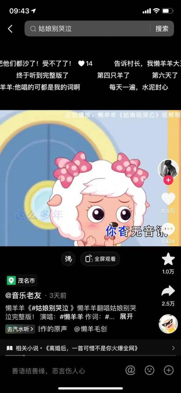 挖到宝！最近的新项目懒羊羊回忆杀，第一波人已经日入3000+大象笔记Hello，宝子们，我是大象，欢迎大家添加我的微信：du4492再三声明：本人只要分享出来的项目本身都是免费的和完整的，不会找任何理由跟你收费（除非课程中用到的一些付费工具）1、《导师训练营2.0》—我又找到宝了！千万别错过的创业合伙人计划｜快来看！2、搞钱社群 ———-?大象项目研习社 | 一个专门搞钱的社群今天，我来和大家分享一个既有趣又简单无脑的项目玩法。这个项目门槛低，变现迅速，适合所有人。近期，在网上刷视频时，我偶然发现了一段特别有趣的视频。这是一个1分钟多的懒羊羊唱歌片段。你猜这个视频收获了多少点赞？没错，这个视频获得了6.9万次点赞！而且播放量更是达到了数百万甚至上千万！看到这些数据，你是否也对如何吸引更多观众产生了兴趣？我也因为这个视频而兴奋不已，于是花了整整一天的时间来研究这种账号的制作原理和变现逻辑。现在，我来为大家详细解析懒羊羊唱歌视频账号的玩法，让你看完就能上手操作并实现盈利！原创还是有难度的，需要去建模，训练模型，只适合比较专业的玩家。但是我们可以搬运去重，毕竟现在这种项目的原创的很少一、懒羊羊唱歌号项目简介探秘懒羊羊唱歌号 – 视频制作详解探寻懒羊羊唱歌号的奥秘懒羊羊唱歌号近来在抖音和小红书等平台上备受瞩目。这种视频展示形式制作简单易行，只需懒羊羊的声音和几张动画截图，你也可以轻松制作出有趣的懒羊羊唱歌视频。本文将详细解析制作步骤，从音频制作的难点到图片合成和字幕添加的技巧，让我们一起揭开懒羊羊唱歌号的神秘面纱吧！二、操作流程：（想做原创的可以看这一步，自行研究）1、准备账户要制作这种合成音频，我推荐使用“阿里云 AI 歌手”这个方法。百度搜索“阿里云”并进入网站，然后点击顶部的“免费试用”专区（新用户可免费试用一个月）。在搜索框内输入“AI”，点击搜索，在交互式建模 PAI-DSW 卡片上点击“立即试用”（我的显示可能不同，因为我已经开通了）。2、创建自己的模型首先，点击左侧菜单栏的“交互式建模”，随后点击“创建实例”，按照提示创建你自己的模型后，再点击“打开”。接下来，在 DSW Gallery 页面搜索并点击“如何生成‘AI 歌手’教程”，随后点击教程卡片中的“在 DSW 中打开”。3、训练模型和合成声音找到并打开名称为ai_singer.ipynb的教程文件，你可以直接查看教程文本。然后按照教程逐步操作。训练好模型后，导入懒羊羊的原声和你想制作的歌曲，点击合成。合成完成后进行下载。最后，找到一张懒羊羊的图片，将音频和图片导入剪映进行合成，然后添加字幕，最后导出发布。具体操作可以自行在网上查找教程。注意事项1、如何发布作品并获得收益？制作完成后，您可以发布您的作品到视频号等平台，并参加各个创作分成计划。只需达到100粉丝，您就可以加入该计划并开始创作赚钱。同时，您还可以将作品分发到支付宝生活号、美团团、淘宝逛逛、拼多多视频等平台，以增加曝光度。分发到多个平台上，为带货做好充足的准备。2、如何保证图片清晰度？在寻找懒羊羊图片时，为了呈现更加清晰和高质量的效果，建议您选择高清晰度的图片。您可以在微博等全网平台进行搜索。3、如何选择视频比例和添加字幕？在制作视频的过程中，一般来说，视频比例为9:16。但也并不是固定的，这需要您根据具体情况进行调整。同时，为了更好地呈现您的作品，您需要添加字幕。使用剪映等软件工具，您可以智能添加字幕，调整错别字，字体、位置、颜色和大小，使作品更加精致和美观。4、如何命名作品？在作品标题中，您可以选择写上懒羊羊或您的账号昵称，尽量使其特别和个性化。5、如何运营账号和收徒？这种账号流量较大，可以趁机尝试一下。当账号逐渐做大后，您可以考虑收徒。每个徒弟的费用在299或399元之间，收益可观。6、如何持续更新作品和创新？紧跟热门话题和潮流，不断更新您的作品，定期发布新作品，这有利于吸引粉丝以及保持他们的关注度。同时，您还可以进行创新玩法，例如加入其他热门动画角色，为作品注入新的元素从而丰富作品内容。7、如何与粉丝建立良好关系？在发布作品之后，积极与粉丝互动，回复评论，关注并满足粉丝的需求，从而建立良好的粉丝关系。这将帮助您提高粉丝的忠诚度，提升作品传播效果。赶紧动手制作有趣的懒羊羊唱歌视频吧，轻松吸引粉丝，实现盈利！祝你创作成功！ 郑重声明：任何项目都有做的起来的人，也有做不起来的人。特别是有些发布时间已久的项目，如果你不确定能不能做，可以问下大象，给你解答，避免浪费时间。更多项目如果你想了解更多项目课程，请直接关注大象项目库，每天更新5-20个精品项目资源。
                    大象笔记
                    一个持续分享搞钱的人，专注互联网思维+项目实操+变现工具公众号该公众号已被封禁今天的项目分享就到这里了，希望对你有所帮助！看完先点亮“在看”再点“赞”，这是对作者的尊重和支持，谢谢大家！如果有任何疑问，可以添加大象的微信进行深入交流！公号：大象笔记，一个只讲赚钱的博主，私聊（赚钱）和1000名搞钱达人一起搞钱，并送38个月入过万的互联网项目。每天更新一篇赚钱干货文章，日更达人，寻找创业合伙人喜欢点赞，更多干货点击左上角我的头像，进入主页了解，交流学习du4492。更多一手项目干货，尽在公众号“大象笔记”，文章均首发在此document.getElementById(“create_time”).innerHTML = (new Date(1699519028000)).toLocaleDateString(undefined,{year:”numeric”,month:”long”,day:”numeric”,hour:”numeric”,minute:”2-digit”})插图