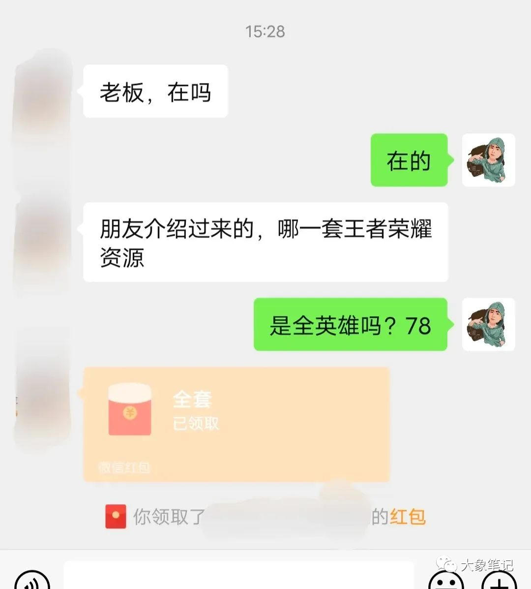 《王者荣耀》变现项目分享，这184G的教程资料赶紧存下吧！大象笔记Hello，宝子们，我是大象，欢迎大家添加我的微信：du4492再三声明：本人只要分享出来的项目本身都是免费的和完整的，不会找任何理由跟你收费（除非课程中用到的一些付费工具）1、《导师训练营2.0》—我又找到宝了！千万别错过的创业合伙人计划｜快来看！2、搞钱社群 ———-?大象项目研习社 | 一个专门搞钱的社群大家好！今天我要给大家分享一个关于如何通过副业项目实现无本万利的方法。这个项目主要是利用手游《王者荣耀》来实现变现。作为目前全国手游用户最多、排名最高的游戏，《王者荣耀》拥有着庞大的用户群体，无论男女老少都非常喜欢玩它。利用这个项目，我们可以销售关于《王者荣耀》上分教程的电子版资料，并且实现零成本。一份教程的售价通常在几十元左右，你完全可以根据自己的需求定价。由于资源为电子版，即使以较低的价格出售，也能获得纯利润。我已经整理了超过184GB的资源，其中包含各种电子版资料，售价从9.9元到99元不等。在文末，我也留下了一个领取链接，供大家自行领取这些资源。希望这些资源对大家有所帮助！项目操作对于这个项目的操作，其实并不需要你是一个王者荣耀游戏高手。尽管游戏推出已有一段时间，但仍有许多新玩家加入，并且许多在低分段徘徊的玩家渴望提升排名。所以你依然可以开展这样的项目，尝试从中获利。据说，这位作者的教程销售了1.1万份，这表明这些教程可以成为非常有利可图的生意。无论你是一个人销售还是一万个人销售，都可以获得很好的收入。当然，如果我们不是王者荣耀的知名主播，我们可以通过其他方式变现。我们可以依靠短视频平台，如抖音、快手、B站和闲鱼，从中赚取收益。短视频平台：在短视频平台上，我们可以利用自己的个人资料和简介吸引粉丝们的关注，并将他们引导进入私域。为了增加关注度，我们可以利用关键词搜索功能来找到其他类似的账号，学习他们的设置和操作。在发布作品时，可以截取教程片段，并发布一到两分钟的视频，让观众产生兴趣，从而询问我们如何获得完整教程。在发布作品时，我们可以直接截取教程的片段，并发布一到两分钟的视频。这样做可以引起观众的兴趣，自然会有人询问如何获得完整的教程。在闲鱼上，我们可以寻找其他卖家了解如何卖出这些教程。我们可以通过拍同款功能上传文案和图片，设置适当的价格来促进销售。虽然价格较低，但转化率往往较高。总之，不要轻视这样的项目，因为它们很可能成为非常有利可图的生意。短视频平台是一个良好的变现渠道，我们可以在其中吸引粉丝并将其转化为私域流量。怎么获取它呢：国际惯例：先点亮“在看”再点“赞”（这个步骤不要省，也是对大象的支持，下次分享就更有动力啦）最后一步：只要在公众号聊天框回复关键词【王者荣耀】就可以免费领取到资源了，我是大象，一个专门搞钱的自媒体博主如果想了解更多项目拆解的，可以进大象项目研习社｜一个专门搞钱的社群，每天分享干货，也分享更多赚钱项目最近还推出了创业合伙人计划｜项目推荐，想要了解的可以加薇：du4492，回复（合伙人）了解公号：大象笔记，一个只讲赚钱的博主，私聊（赚钱）和1000名搞钱达人一起搞钱，并送38个月入过万的互联网项目。每天更新一篇赚钱干货文章，日更达人，寻找创业合伙人喜欢点赞，更多干货点击左上角我的头像，进入主页了解，交流学习du4492。更多一手项目干货，尽在公众号“大象笔记”，文章均首发于此document.getElementById(“create_time”).innerHTML = (new Date(1697686065000)).toLocaleDateString(undefined,{year:”numeric”,month:”long”,day:”numeric”,hour:”numeric”,minute:”2-digit”})插图