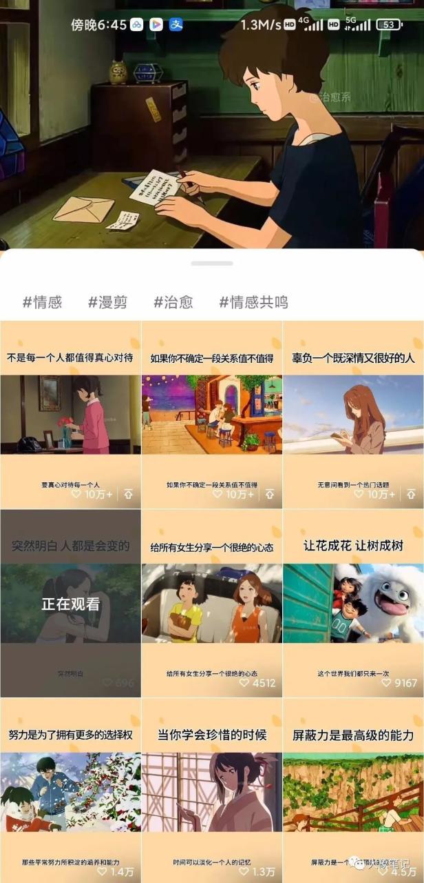 刷爆社交圈：百万播放暴力起号打造个人品牌的终极法宝大象笔记我是大象，欢迎大家添加我的微信：du4492再三声明：本人只要分享出来的项目本身都是免费的和完整的，不会找任何理由跟你收费（除非课程中用到的一些付费工具）1、《导师训练营2.0》—我又找到宝了！千万别错过的创业合伙人计划｜快来看！2、搞钱社群 ———-?大象项目研习社 | 一个专门搞钱的社群【动漫大IP暴力起号】掌握这个技巧，你也能成为百万播放玩家！大家好！今天我给大家分享一个超强玩法，利用热门动漫大IP，让你的视频号爆红获利！无论是分成计划、中视频计划，还是小红书商单，变现方式多不胜数，让你有无限赚钱的可能！感兴趣的小伙伴快来仔细看看吧。首先，我先给大家展示一张流量图，让你直观了解这个玩法的魅力。全都是十几二十万的点赞视频号- 轻松获得爆款账号，带来炸裂的流量！流量对于账号来说非常重要，特别是动漫类账号，在吸引受众的同时，再结合情感类文案，效果双倍提升，使得流量倍增。所以说这类作品的流量表现特别亮眼。而一旦拥有了足够的流量，我们就可以开始进行变现了，毕竟流量就是王道。接下来，让我们一起看一下创作者收益计划开通后的两天收益图，这是一个刚刚开通的新号，在短时间内获得了令人惊喜的收益。高额收益等着你废话不多说，为了节约时间，我为大家准备了一份详细的视频教程，以及所需的动漫素材。如果你有兴趣，不妨尝试一下操作。春节将至，提前祝大家新年快乐！赶紧行动起来，过上富裕的一年。更多项目如果你想了解更多项目课程，请直接关注大象项目库，每天更新5-20个精品项目资源
                    大象笔记
                    一个持续分享搞钱的人，专注互联网思维+项目实操+变现工具
                  公众号该公众号已被封禁今天的项目分享就到这里了，希望对你有所帮助！看完先点亮“在看”再点“赞”，这是对作者的尊重和支持，谢谢大家！如果有任何疑问，可以添加大象的微信进行深入交流！公号：大象笔记，一个只讲赚钱的博主，私聊（赚钱）和1000名搞钱达人一起搞钱，并送38个月入过万的互联网项目。每天更新一篇赚钱干货文章，日更达人，寻找创业合伙人喜欢点赞，更多干货点击左上角我的头像，进入主页了解，交流学习du4492。更多一手项目干货，尽在公众号“大象笔记”，文章均首发在此document.getElementById(“create_time”).innerHTML = (new Date(1702708306000)).toLocaleDateString(undefined,{year:”numeric”,month:”long”,day:”numeric”,hour:”numeric”,minute:”2-digit”})插图1