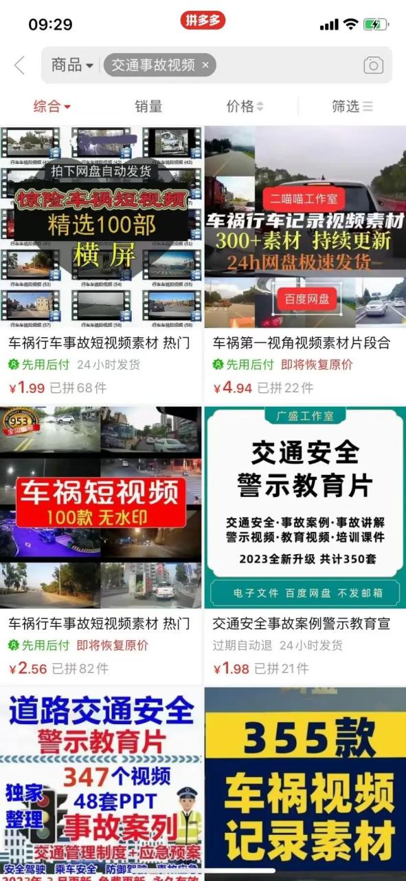 藏不住了！新交通事故讲解项目 做这个搞钱你们是认真的吗？大象笔记Hello，宝子们，我是大象，欢迎大家添加我的微信：du4492再三声明：本人只要分享出来的项目本身都是免费的和完整的，不会找任何理由跟你收费（除非课程中用到的一些付费工具）1、《导师训练营2.0》—我又找到宝了！千万别错过的创业合伙人计划｜快来看！2、搞钱社群 ———-?大象项目研习社 | 一个专门搞钱的社群今天跟大家分享的项目是一个交通事故讲解 在这个项目里，我投入了大量的时间和精力，也付出了不少资金。在接下来的讲解中，希望能够给大家带来一些启发和提醒。1、初入江湖在这个充满机遇和挑战的时代，我这个小小的“键盘侠”也按捺不住了，想在网络世界闯出一番天地。于是，我带着一股子“初生牛犊不怕虎”的劲头，加入了自媒体的大军，准备在这个江湖中掀起一阵波澜。作为一名新手，我深知“内容为王”的道理。于 是，我开始研究各种爆款文章和视频，试图从中找到秘诀。在这个过程中，我发现了一个神奇的领域——交通事故讲解。这个领域看似平凡，却隐藏着无穷的潜力。2、武林秘籍要在这个领域崭露头角，我必须掌握一些“武林秘籍”。首先，我在某多上购买了相关视频，深入研究多种交通事故视频，对它们的共同特点和差异进行了分析。我发现，成功的交通事故讲解视频都有一个引人入胜的开头，能够在短短几秒钟内吸引观众的眼球。此外，我还学会了如何编写引人入胜的文案。有时候，我会模仿同行的写作风格，有时则会寻求人工智能助手的帮助。不过我认为，最好还是自己动手写，这样既可以提升自己的文字表达能力，又能让作品更富有个性。3、江湖人称纵观这些武林秘籍，我开始尝试着打造交通事故讲解视频。初期，我的作品并未引起广泛关注，甚至有些“难以融入”。但我并没有气馁，反而更加努力地进行研究和改进。最终，我的作品逐渐赢得了观众的认可，成为江湖人心目中的“交通事故解说小王子”。4、盈利模式赚钱不易，江湖地位需要考虑盈利 经营视频号创作者收益，获取广告分成和视频播放量收入。同时，在其他平台如抖音发布作品，拓宽盈利渠道。你想快速了解开通视频号的方法吗？下次直播我们详细讨论。 此外，通过直播带货销售汽车用品等产品，实现多元化收入，不再是初入江湖的”键盘侠”。拥有流量，销量自然不愁。5、收徒弟、传帮带在这个江湖中，我结识了许多志同道合的朋友。他们对我充满敬意，希望能跟我学习这门手艺。为了传承这门技艺，我决定收徒弟，传授他们我的经验和技巧。如今，我的徒弟们也已独当一面，成为了江湖中的一股新兴力量。6、展望未来从初入江湖到“交通事故解说小王子”：我的成长之路 作为一个新手，我踏入了交通事故解说的江湖，经历了数不尽的挑战与艰辛。然而，这一路的历练也让我收获了无尽的乐趣。展望未来，我将继续深耕这个领域，努力创造更多有趣、有价值的内容，让我的粉丝们感受到交通事故讲解的魅力。 致想涉足此领域的朋友们：时机或许永远不会完全成熟，但只要勇敢地迈出第一步，你就会发现，这片江湖等着你去征服。加油！最后大象想说下：你可以不做，但必须要知道可以不去扎人，但身上一定要有刺！更多项目如果你想了解更多项目课程，请直接关注大象项目库，每天更新5-20个精品项目资源。
                    大象笔记
                    一个持续分享搞钱的人，专注互联网思维+项目实操+变现工具
                  公众号该公众号已被封禁今天的项目分享就到这里了，希望对你有所帮助！看完先点亮“在看”再点“赞”，这是对作者的尊重和支持，谢谢大家！如果有任何疑问，可以添加大象的微信进行深入交流！公号：大象笔记，一个只讲赚钱的博主，私聊（赚钱）和1000名搞钱达人一起搞钱，并送38个月入过万的互联网项目。每天更新一篇赚钱干货文章，日更达人，寻找创业合伙人喜欢点赞，更多干货点击左上角我的头像，进入主页了解，交流学习du4492。更多一手项目干货，尽在公众号“大象笔记”，文章均首发在此document.getElementById(“create_time”).innerHTML = (new Date(1699691096000)).toLocaleDateString(undefined,{year:”numeric”,month:”long”,day:”numeric”,hour:”numeric”,minute:”2-digit”})插图1