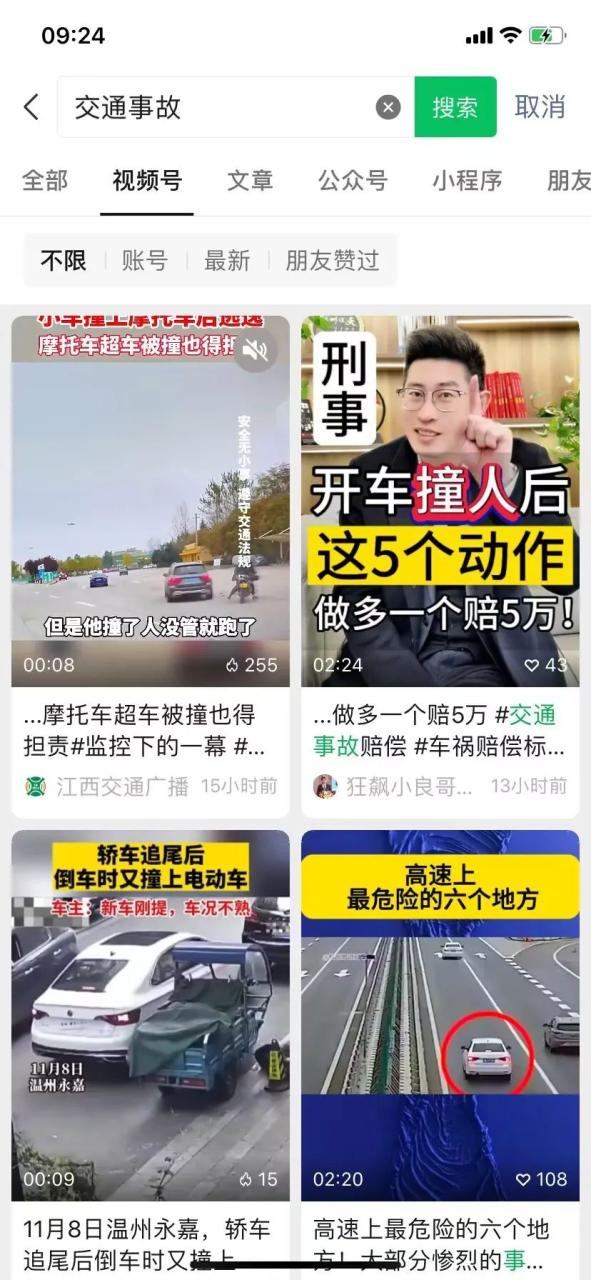 藏不住了！新交通事故讲解项目 做这个搞钱你们是认真的吗？大象笔记Hello，宝子们，我是大象，欢迎大家添加我的微信：du4492再三声明：本人只要分享出来的项目本身都是免费的和完整的，不会找任何理由跟你收费（除非课程中用到的一些付费工具）1、《导师训练营2.0》—我又找到宝了！千万别错过的创业合伙人计划｜快来看！2、搞钱社群 ———-?大象项目研习社 | 一个专门搞钱的社群今天跟大家分享的项目是一个交通事故讲解 在这个项目里，我投入了大量的时间和精力，也付出了不少资金。在接下来的讲解中，希望能够给大家带来一些启发和提醒。1、初入江湖在这个充满机遇和挑战的时代，我这个小小的“键盘侠”也按捺不住了，想在网络世界闯出一番天地。于是，我带着一股子“初生牛犊不怕虎”的劲头，加入了自媒体的大军，准备在这个江湖中掀起一阵波澜。作为一名新手，我深知“内容为王”的道理。于 是，我开始研究各种爆款文章和视频，试图从中找到秘诀。在这个过程中，我发现了一个神奇的领域——交通事故讲解。这个领域看似平凡，却隐藏着无穷的潜力。2、武林秘籍要在这个领域崭露头角，我必须掌握一些“武林秘籍”。首先，我在某多上购买了相关视频，深入研究多种交通事故视频，对它们的共同特点和差异进行了分析。我发现，成功的交通事故讲解视频都有一个引人入胜的开头，能够在短短几秒钟内吸引观众的眼球。此外，我还学会了如何编写引人入胜的文案。有时候，我会模仿同行的写作风格，有时则会寻求人工智能助手的帮助。不过我认为，最好还是自己动手写，这样既可以提升自己的文字表达能力，又能让作品更富有个性。3、江湖人称纵观这些武林秘籍，我开始尝试着打造交通事故讲解视频。初期，我的作品并未引起广泛关注，甚至有些“难以融入”。但我并没有气馁，反而更加努力地进行研究和改进。最终，我的作品逐渐赢得了观众的认可，成为江湖人心目中的“交通事故解说小王子”。4、盈利模式赚钱不易，江湖地位需要考虑盈利 经营视频号创作者收益，获取广告分成和视频播放量收入。同时，在其他平台如抖音发布作品，拓宽盈利渠道。你想快速了解开通视频号的方法吗？下次直播我们详细讨论。 此外，通过直播带货销售汽车用品等产品，实现多元化收入，不再是初入江湖的”键盘侠”。拥有流量，销量自然不愁。5、收徒弟、传帮带在这个江湖中，我结识了许多志同道合的朋友。他们对我充满敬意，希望能跟我学习这门手艺。为了传承这门技艺，我决定收徒弟，传授他们我的经验和技巧。如今，我的徒弟们也已独当一面，成为了江湖中的一股新兴力量。6、展望未来从初入江湖到“交通事故解说小王子”：我的成长之路 作为一个新手，我踏入了交通事故解说的江湖，经历了数不尽的挑战与艰辛。然而，这一路的历练也让我收获了无尽的乐趣。展望未来，我将继续深耕这个领域，努力创造更多有趣、有价值的内容，让我的粉丝们感受到交通事故讲解的魅力。 致想涉足此领域的朋友们：时机或许永远不会完全成熟，但只要勇敢地迈出第一步，你就会发现，这片江湖等着你去征服。加油！最后大象想说下：你可以不做，但必须要知道可以不去扎人，但身上一定要有刺！更多项目如果你想了解更多项目课程，请直接关注大象项目库，每天更新5-20个精品项目资源。
                    大象笔记
                    一个持续分享搞钱的人，专注互联网思维+项目实操+变现工具
                  公众号该公众号已被封禁今天的项目分享就到这里了，希望对你有所帮助！看完先点亮“在看”再点“赞”，这是对作者的尊重和支持，谢谢大家！如果有任何疑问，可以添加大象的微信进行深入交流！公号：大象笔记，一个只讲赚钱的博主，私聊（赚钱）和1000名搞钱达人一起搞钱，并送38个月入过万的互联网项目。每天更新一篇赚钱干货文章，日更达人，寻找创业合伙人喜欢点赞，更多干货点击左上角我的头像，进入主页了解，交流学习du4492。更多一手项目干货，尽在公众号“大象笔记”，文章均首发在此document.getElementById(“create_time”).innerHTML = (new Date(1699691096000)).toLocaleDateString(undefined,{year:”numeric”,month:”long”,day:”numeric”,hour:”numeric”,minute:”2-digit”})插图2