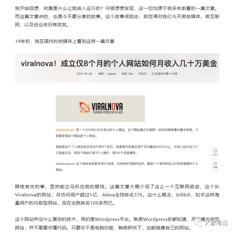 互联网上99%的信息都是垃圾信息大象笔记包含在一个系列的作品集中          

          在互联网上，充斥着大量的垃圾信息。对于不同的受众来说也是如此，就像有些人对我的内容不感兴趣，认为它们是垃圾文章一样，这是很常见的现象。          

          有时候，我们必须承认自己所写的东西可能是不尽如人意的。毕竟，每个人都有从不完美到成长的过程，是吧？哈哈。          

          这些天来，我读到了几篇引人入胜的文章，其中涉及的关键词包括精确、垂直、有效和高效。          

          在现今互联网的背景下，很难将这几个词融合在一起。如果你能够成功整合这些信息，就有机会获得收益，例如掌握财富秘籍、开辟淘金之路等，这是最典型的例子。          

          1. 算法的第一项          

          二、算法的基本思想和方法          

          三、算法的复杂度分析          

          四、算法的优化措施          

          五、算法在实际应用中的局限性          

          六、算法的发展方向          

          为何现如今的互联网如此难以实现整合？          

          本文标题指的是在互联网上，百分之99的信息都是垃圾信息。          

          现如今，抖音、小红书、快手、公众号、视频号等平台正竭尽全力向你推送着与你兴趣相吻合的内容。          

          如果你对浏览的内容没有兴趣，那么你就不会对这个内容、甚至整个平台产生更深入的关注。          

          在撰写公众号或个人IP时，我们应该在最初阶段就考虑到受众群体是谁，并对此进行深入思考。          

          在信息不断增多、互联网内容日益丰富的时代，相应的产品层出不穷。          

          例如，与创业相关的社群圈子，如淘金之路和生财有术等。          

          例如，还有许多其他的应用程序，比如flomo、小宇宙、知识星球和微信读书等等，当然还有许多我尚未接触到的。          

          当你曾经使用过上述产品，你会发现这些需求实际上一直都存在，并且从未消失。          

          观察以上几款产品，我们可以发现它们的受众群体相对较小众。          

          以知识星球为例，可以说它是一个付费的平台，用来承载内容信息。          

          在之前的时候，我们只能通过不同的途径去探寻特定的垂直内容，比如说使用搜索引擎百度、知乎、CSND等等。          

          然而，使用上述几种信息挖掘方法所挖掘出的大部分信息都是垃圾信息，这不仅浪费时间，而且很难找到有用的信息。绝大部分挖掘出来的信息只是为了复制和追求流量，并不关心结果是否正确。          

          然而，就在这个时候，知识星球浮现出来了。尽管里面的内容和圈子通常都是需要付费的，哈哈哈。          

          然而，在提高效率的同时也提升了有效信息阅读的输入效率，增加了摄入有用知识的量。          

          摄入的内容：          

          抖音和快手如今仍然被许多人当作学习平台，然而，实际上能从中获得什么样的知识呢？          

          由于短视频平台的定位主要是娱乐而非学习，因此在这上面很难获得实用的知识。          

          在信息日益繁杂的时代，我们应该如何有效地管理并吸收有益的信息？          

          在这个时候，圈子的出现变得非常有价值。          

          如果你对”圈子”一词不甚了解，可以简单理解为高效、有用、垂直和精准的群体，其与你相关并能为你提供帮助。          

          当然，这些圈子通常都需要支付费用，虽然也有一些免费的，但是很可能都有隐藏的目的，以便诱导你加入付费的圈子。          

          免费的信息往往只能提供有限的、不够全面的内容，而想要获取更多高质量的信息，则必然需要付费。          

          互联网并没有那么多能够永久、无限制享受而不付出代价的资源。          

          假如你从未尝试过加入付费圈子或购买付费内容，或许可以考虑花一点儿钱试试看。          

          然而，在互联网上进行付费购物时，我们必须做好每次支付可能受骗的心理准备。作为成年人，我们需要对自己的消费决策负责任。          

          写着写着，不知不觉地跑偏了主题…          

          开始阅读正文吧。          

          1. 机缘          2. 时机          3. 大好时机          4. 宝贵的机遇          5. 开展的契机          6. 难得的良机          7. 绝佳的时刻          8. 值得把握的机会          9. 弥足珍贵的机缘          10. 满载希望的机遇          

          我原本打算分享一些赚钱的思路。          

          我在今天浏览帖子时，发现了两个十分有趣的玩法。          

          首先，我会花费大量时间每天挑选那些我认为不错的文章，并将它们发布或转载到我的博客上。          

          在项目初始阶段，可以将内容首先发布到个人博客上，然后通过社交媒体的方式来吸引流量，例如转载发布等策略。          

          当然，微博是一个非常好的类似平台，但这主要是基于思路。          

          而此人巧妙地利用这种策略，成功创办了一个网站，并以一亿美元的价格将其出售。如有兴趣，您可以自行搜索相关信息。          

                              

                    

                    

          也许有很多人会认为这是虚假的，然而，对于我们来说，真假与我们有何关系呢？          

          虽然没有，但是这个想法是正确的。          

          今年许多付费圈子都采取这种方式，即收集与你相关的信息，并提供对你有益的概率较高的信息。          

          你可以先进行一次人工筛选，当然，如果这篇帖子是在知识星球发表的，并且得到了星主点赞或者加精华标记，那么它已经经过多次筛选了。所以，你打算看还是不看呢？          

          往后走的时候，有价值的信息将会变得越来越宝贵。          

          在这里，我不是说你应该加入星球或圈子，而是想告诉大家一个道理：信息的价值将会越来越低，但有价值的信息一直都非常宝贵。          

          尽管有很多有用的信息可供利用，然而要达到我所提及的这些要点却十分困难。          

          在没有流量的初期阶段，任何有效且高效的信息都很难被传播出去，因此需要寻找借力的方式。          

          视频制作成本和阅读文章的成本都很高，不过阅读文章的成本相对较低，但是难度也相应增加了。          

          考虑到你所撰写的文章适合的对象，很可能会比观看视频的人更具有高层次的受众群体。          

          在撰写文章时，应避免在经验丰富的人面前炫耀自己的能力，尤其是那些文章中牛头不对马嘴、数据混乱的人。          

          现在，是时候开始切实地去做事情了，展现最真实的自我吧。          

          赛道保值率的增加将使得小众赛道变得更具吸引力，同时有效且高效的信息也将呈现出更高的价值。          

          我们可以通过使用GPT来显著减少寻找有效信息所需的时间。          

          我强烈推荐你尝试一下圈子、GPT等，如果你还没有接触过它们的话。document.getElementById(“create_time”).innerHTML = (new Date(1694162807000)).toLocaleDateString(undefined,{year:”numeric”,month:”long”,day:”numeric”,hour:”numeric”,minute:”2-digit”})插图