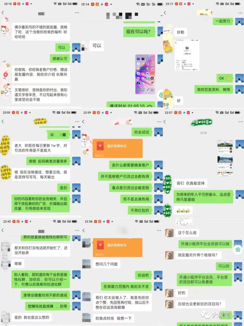 我又找到宝了！千万别错过的创业合伙人计划｜快来看！大象笔记今天和大家分享的是：如何做创业合伙人！现在竞争激烈，靠单打独斗的日子已经一去不复返了，所以只有抱团共同创业，才能够成功。现在只需要跟我学习如何卖全网课程，都可以来做创业合伙人优势：1、我可以提供一套全网网赚课程资料包，让你学习各种赚钱项目的同时，还可以将这些课程进行销售。2、我能为你提供10种简单复制粘贴的引流方法，确保持续有效。这些方法适用于知乎、抖音、快手、小红书、视频号、微博、今日头条等平台，教你如何进行内容创作，快速增加关注者，精准引流，而且不违规！此外，还有一些其他引流方法，如截流法、QQ群引流、社群引流、付费引流、互推引流、图文引流、项目拆解式引流等等。3、我将为你提供长期售后支持，并帮助你交付学员。如果你有学员想学习如何卖全网课程，你可以将他们推荐给我，我将帮助他们进行培训，并与你一起分享利润，按比例分成为5：5。4、虚拟资料一经售出，将不进行退款。5、你可能会好奇为什么我敢做出如此承诺。这是因为我是长期经营的，而且是合作共赢的生意。只有在帮你赚到更多的钱后，我才能赚更多。因此，我希望能帮助更多的伙伴。未来，不仅可以卖我的全网课程，还可以销售我的社群或其他项目。6、你只需要坚持进行引流操作，同时研究项目、维护社群、更新课程并提供售后服务，我来负责其他事宜。为什么有些人会割韭菜1、因为他们眼前只有短期利益，追求快速赚钱，不注重售后服务。2、他们的项目本身受到平台的限制和打压，非常容易失败，账号会被封禁。因此他们只能不断更换项目，持续割韭菜。3、他们缺乏对长期发展的认识，只关注如何盈利。4、而我选择做这个行业，卖课程是一个长期可以持续销售的项目，而且我的引流方法都是我个人独自研究出来的，具有独特的竞争优势。我并不想割取你一次的利益，我更希望与你合作，共同赚取更多的钱。这样既有利于您的财富增长，也能够为我带来更多收益。所以，我们的合作不仅能创造双赢，而且我已经验证过我的方法非常有效，能够轻松找到热销产品。给大家看看我最新脚本工作室跑流量的情况截止到现在，我已经同时做了5个知乎号、4个快手号、4个抖音号、3个视频号、2个小红书号、3个B站号等等我正在更加完善我录制的课程，现在课程有以下：后期视情况而定，我会继续增加引流渠道。只要运营情况良好，稳定丝增长，合规地引导到我的公众号和微信，仅凭这样的引流，我就能轻松赚钱不过我还是愿意与学员合作共赢。作为初次创业者，您可能会面临售后问题，而这些问题相对较为困难。因此，我愿意帮助您处理售后事宜，您只需专注于引流工作即可。当您的引流效果不错时，不仅可以销售全网课程，还可以销售我的其他项目。我们5:5的利润分成，实现互利共赢！学员售后情况每个创业合伙人通话1小时左右，会给你讲明白以下8点需要注意的地方1、怎么在各大平台引流2、怎么各个平台留微信号3、怎么避免白嫖的人4、怎么打造朋友圈5、如何打造人设6、如何精准引流7、怎么养号8、怎么做客服回答客户问题有感兴趣的，可以加薇：du4492，回复（合伙人）了解我一直坚信，做长期的生意，维护好付费学员，提供优质的项目，才能走的更稳更长久！公号：大象笔记，一个只讲赚钱的博主，一起搞钱。每天更新一篇赚钱干货文章，日更达人，寻找创业合伙人需要了解大象项目研社、创业合伙人的朋友，可以私聊我！大象项目研习社：主要是分享各种赚钱项目和互相交流实操经验的社群全网课程＋20种引流方法：教你怎么卖全网课程＋收代理！月入上万不是梦！喜欢点赞，更多干货点击左上角我的头像，进入主页了解，交流学习du4492。更多一手项目干货，尽在公众号“大象笔记”，文章均首发于此。document.getElementById(“create_time”).innerHTML = (new Date(1696750410000)).toLocaleDateString(undefined,{year:”numeric”,month:”long”,day:”numeric”,hour:”numeric”,minute:”2-digit”})插图4