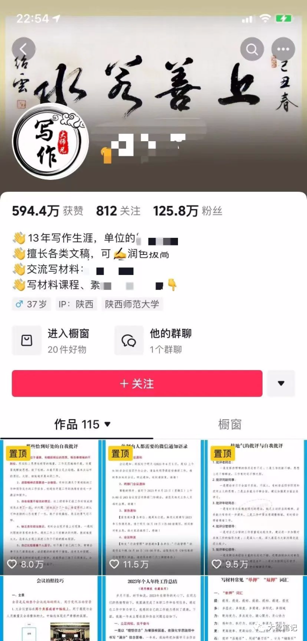 不进体制也能做的公务员项目 日入500+赶紧存下吧大象笔记Hello，宝子们，我是大象，欢迎大家添加我的微信：du4492再三声明：本人只要分享出来的项目本身都是免费的和完整的，不会找任何理由跟你收费（除非课程中用到的一些付费工具）1、《导师训练营2.0》—我又找到宝了！千万别错过的创业合伙人计划｜快来看！2、搞钱社群 ———-?大象项目研习社 | 一个专门搞钱的社群公务员项目展现出了强大的销售能力，在我们公司运营中一直扮演着重要的角色，目前已经实现了千万级的销售额。许多同事参与了项目的操作，已经通过项目的成功实现了购车和购房的梦想。项目之所以能够取得如此良好的成绩，主要归功于之前平台对公务员项目相关内容打击力度不大的因素。当时，无论是微博还是知乎，发布与该项目有关的内容都相对容易，仿佛是一种轻松的转发。然而，由于公务员项目的内容相对敏感，平台的打击力度逐渐增大。当我自己进行项目操作时，我使用的七八个微博账号被立即封禁，而拥有超过6万粉丝的公务员项目在知乎上也被禁止。项目研究被搁置后，我转而专注于其他项目，导致无法继续进行此项目的操作。然而，不可否认的是，该项目的需求一直存在，并且在年底时变得更加激增。我记得第一年操作时，我一个人每天能够处理数千个需求，并且获得了可观的利润。由于平台对此项目加大了打击力度，许多伙伴都选择放弃了。但是这，并不意味着这个项目不能继续进行。事实上，一到年底，这个项目会变得极其火爆，因为在体制内，各种材料的撰写需求也随之增加。最近我突然有了一个想法，决定对这个项目重新出发。看到其他人在做公务员这个项目时，一些人的粉丝已经超过了百万。既然他们能够成功，我相信我也一定能够重新将这个项目推向辉煌。近半年以来，我们一直致力于制作优质视频内容，对此领域的敏感度逐渐提升。鉴于现有需求的稳定存在，我们决定将系统中的内容直接迁移到互联网平台上。经过4-5天的搬迁工作后，平台开始陆续涌入用户，而今天我们系统里竟然有人下了两笔订单，立刻收入超过300+，而这仅仅只是个开始。随着年底的临近，我们确信这一趋势会变得越来越火爆。我只是盲目地搬运了这个项目，并没有深入进行操作。现在，我打算通过两种不同的方法来实现这个项目的构思。一、零思考复制 在选择合适的平台后，经过测试确认无误后，你只需要花几个小时每天进行大量的复制粘贴，就能创造出惊人的结果。 这种方法非常适合新手和初学者，毕竟复制粘贴这个操作谁都会吧！二、视频内容定制 这是一种高级玩法，当然我会制作一个教程供所有学员参考。你只需要将我们系统中的内容进行加工制作成视频即可。 这两种方法中，第二种可以一直持续下去。而且整个项目我会不断优化方法，因为市场需求一直存在，只要不断进行迭代就能保持竞争力。 除了销售我们的公务员资料之外，你可以建立起属于自己的粉丝社群，并接受写作委托，这才是最有价值的。一篇稿子几千块钱也并不稀奇，而且公务员行业长期需要你的写作服务。 这就是整个项目的情况，如果你感兴趣，可以通过链接与我联系。更多项目如果你想了解更多项目课程，请直接关注大象项目库，每天更新5-20个精品项目资源。
                    大象笔记
                    一个持续分享搞钱的人，专注互联网思维+项目实操+变现工具
                  公众号该公众号已被封禁今天的项目分享就到这里了，希望对你有所帮助！看完先点亮“在看”再点“赞”，这是对作者的尊重和支持，谢谢大家！如果有任何疑问，可以添加大象的微信进行深入交流！公号：大象笔记，一个只讲赚钱的博主，私聊（赚钱）和1000名搞钱达人一起搞钱，并送38个月入过万的互联网项目。每天更新一篇赚钱干货文章，日更达人，寻找创业合伙人喜欢点赞，更多干货点击左上角我的头像，进入主页了解，交流学习du4492。更多一手项目干货，尽在公众号“大象笔记”，文章均首发在此document.getElementById(“create_time”).innerHTML = (new Date(1701951949000)).toLocaleDateString(undefined,{year:”numeric”,month:”long”,day:”numeric”,hour:”numeric”,minute:”2-digit”})插图1