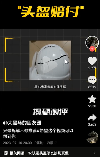 抖音赔付教程大揭秘！有些事真的不能不理！日引300+创业粉真香大象笔记  大家好，我是大象今天我给大家分享一个关于抖音赔付类内容的拆解和创业粉引流的完整操作教程。通过这个教程，您可以轻松引流300+创业粉，没有问题。整个课程将分为三个小节。第一节是关于项目介绍，包括内容形式和项目逻辑的讲解。第二节将详细介绍操作步骤，包括如何对标账号、如何找到恰当的视频文案、如何制作和高效编辑视频等内容。第三节是关于如何将创业粉变现和引流用户的内容。现在让我们先来看一下第一节项目逻辑。我们将通过拆解抖音赔付类的内容来引流创业粉。大家可以看一下这个账号的示例。大家可以看一下这个账号在抖音更新的内容，它主要是揭秘一些不为人知的赔付项目，比如花生赔付、辐射打假、鸡汤赔付等等。这个账号专门拆解各种打假和赔付项目，因此它的流量非常高。为什么这个账号的流量会高呢？原因在于他选题非常新颖。比如，你可能从来没有听说过头盔赔付这样的概念，也不知道头盔这种东西居然还能通过赔付来赚钱。这个账号通过引人瞩目的选题，吸引了大量的观众。他们可能会在看完视频后想尝试购买一顶头盔，然后通过找商家赔付来赚钱。这样的创意引发了许多人的兴趣，产生了大量的流量。今天我们介绍的就是通过打假和赔付这种内容在抖音上更新来吸引创业者。一旦他们被吸引过来，你可以教他们如何做赔付，或者介绍其他多种变现方式。这些方法非常多样化，让创业者能够从中选择适合自己的方式来实现盈利。关于这个项目的介绍，我们有很多人在做的是教人们如何打假和赔付的内容。虽然这个方法确实有其争议性和风险，但是我们并不建议大家去尝试。在创业领域，有很多其他的变现方式，我们没有必要仅仅局限于教授这种方法。创业领域有很多变现方式可供选择，我们根本不需要被这个方式所束缚。为什么要选择这种有风险的方法呢？我们只是为了引流而发布这样的内容，这是我对大家的建议。当然，如果你也想尝试这种方法，那也是可以的。我们通过其他的变现方式，在两个月内就实现了23万元的变现，每天的收益也基本都在3000元左右，非常稳定。这就是我们今天介绍的项目，如果你也在创业引流方面有兴趣，请大家一起来交流学习。那么关于具体的实操教程，对标账号如何去找文案如何改写如果你想制作的话可以添加大象的微信du4492我是大象，一个专门搞钱的自媒体博主如果想了解更多项目拆解的，可以进大象项目研习社｜一个专门搞钱的社群，每天分享干货，也分享更多赚钱项目我又找到宝了！千万别错过的创业合伙人计划｜快来看！大象项目研习社 | 一个专门搞钱的社群最近还推出了创业合伙人计划｜项目推荐，想要了解的可以加薇：du4492，回复（合伙人）了解公号：大象笔记，一个只讲赚钱的博主，私聊（赚钱）和1000名搞钱达人一起搞钱，并送38个月入过万的互联网项目。每天更新一篇赚钱干货文章，日更达人，寻找创业合伙人喜欢点赞，更多干货点击左上角我的头像，进入主页了解，交流学习du4492。更多一手项目干货，尽在公众号“大象笔记”，文章均首发于此。document.getElementById(“create_time”).innerHTML = (new Date(1697272622000)).toLocaleDateString(undefined,{year:”numeric”,month:”long”,day:”numeric”,hour:”numeric”,minute:”2-digit”})插图1