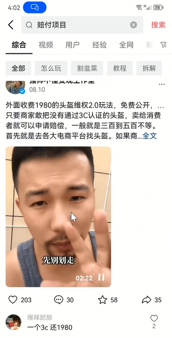 抖音赔付教程大揭秘！有些事真的不能不理！日引300+创业粉真香大象笔记  大家好，我是大象今天我给大家分享一个关于抖音赔付类内容的拆解和创业粉引流的完整操作教程。通过这个教程，您可以轻松引流300+创业粉，没有问题。整个课程将分为三个小节。第一节是关于项目介绍，包括内容形式和项目逻辑的讲解。第二节将详细介绍操作步骤，包括如何对标账号、如何找到恰当的视频文案、如何制作和高效编辑视频等内容。第三节是关于如何将创业粉变现和引流用户的内容。现在让我们先来看一下第一节项目逻辑。我们将通过拆解抖音赔付类的内容来引流创业粉。大家可以看一下这个账号的示例。大家可以看一下这个账号在抖音更新的内容，它主要是揭秘一些不为人知的赔付项目，比如花生赔付、辐射打假、鸡汤赔付等等。这个账号专门拆解各种打假和赔付项目，因此它的流量非常高。为什么这个账号的流量会高呢？原因在于他选题非常新颖。比如，你可能从来没有听说过头盔赔付这样的概念，也不知道头盔这种东西居然还能通过赔付来赚钱。这个账号通过引人瞩目的选题，吸引了大量的观众。他们可能会在看完视频后想尝试购买一顶头盔，然后通过找商家赔付来赚钱。这样的创意引发了许多人的兴趣，产生了大量的流量。今天我们介绍的就是通过打假和赔付这种内容在抖音上更新来吸引创业者。一旦他们被吸引过来，你可以教他们如何做赔付，或者介绍其他多种变现方式。这些方法非常多样化，让创业者能够从中选择适合自己的方式来实现盈利。关于这个项目的介绍，我们有很多人在做的是教人们如何打假和赔付的内容。虽然这个方法确实有其争议性和风险，但是我们并不建议大家去尝试。在创业领域，有很多其他的变现方式，我们没有必要仅仅局限于教授这种方法。创业领域有很多变现方式可供选择，我们根本不需要被这个方式所束缚。为什么要选择这种有风险的方法呢？我们只是为了引流而发布这样的内容，这是我对大家的建议。当然，如果你也想尝试这种方法，那也是可以的。我们通过其他的变现方式，在两个月内就实现了23万元的变现，每天的收益也基本都在3000元左右，非常稳定。这就是我们今天介绍的项目，如果你也在创业引流方面有兴趣，请大家一起来交流学习。那么关于具体的实操教程，对标账号如何去找文案如何改写如果你想制作的话可以添加大象的微信du4492我是大象，一个专门搞钱的自媒体博主如果想了解更多项目拆解的，可以进大象项目研习社｜一个专门搞钱的社群，每天分享干货，也分享更多赚钱项目我又找到宝了！千万别错过的创业合伙人计划｜快来看！大象项目研习社 | 一个专门搞钱的社群最近还推出了创业合伙人计划｜项目推荐，想要了解的可以加薇：du4492，回复（合伙人）了解公号：大象笔记，一个只讲赚钱的博主，私聊（赚钱）和1000名搞钱达人一起搞钱，并送38个月入过万的互联网项目。每天更新一篇赚钱干货文章，日更达人，寻找创业合伙人喜欢点赞，更多干货点击左上角我的头像，进入主页了解，交流学习du4492。更多一手项目干货，尽在公众号“大象笔记”，文章均首发于此。document.getElementById(“create_time”).innerHTML = (new Date(1697272622000)).toLocaleDateString(undefined,{year:”numeric”,month:”long”,day:”numeric”,hour:”numeric”,minute:”2-digit”})插图5