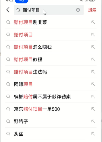 抖音赔付教程大揭秘！有些事真的不能不理！日引300+创业粉真香大象笔记  大家好，我是大象今天我给大家分享一个关于抖音赔付类内容的拆解和创业粉引流的完整操作教程。通过这个教程，您可以轻松引流300+创业粉，没有问题。整个课程将分为三个小节。第一节是关于项目介绍，包括内容形式和项目逻辑的讲解。第二节将详细介绍操作步骤，包括如何对标账号、如何找到恰当的视频文案、如何制作和高效编辑视频等内容。第三节是关于如何将创业粉变现和引流用户的内容。现在让我们先来看一下第一节项目逻辑。我们将通过拆解抖音赔付类的内容来引流创业粉。大家可以看一下这个账号的示例。大家可以看一下这个账号在抖音更新的内容，它主要是揭秘一些不为人知的赔付项目，比如花生赔付、辐射打假、鸡汤赔付等等。这个账号专门拆解各种打假和赔付项目，因此它的流量非常高。为什么这个账号的流量会高呢？原因在于他选题非常新颖。比如，你可能从来没有听说过头盔赔付这样的概念，也不知道头盔这种东西居然还能通过赔付来赚钱。这个账号通过引人瞩目的选题，吸引了大量的观众。他们可能会在看完视频后想尝试购买一顶头盔，然后通过找商家赔付来赚钱。这样的创意引发了许多人的兴趣，产生了大量的流量。今天我们介绍的就是通过打假和赔付这种内容在抖音上更新来吸引创业者。一旦他们被吸引过来，你可以教他们如何做赔付，或者介绍其他多种变现方式。这些方法非常多样化，让创业者能够从中选择适合自己的方式来实现盈利。关于这个项目的介绍，我们有很多人在做的是教人们如何打假和赔付的内容。虽然这个方法确实有其争议性和风险，但是我们并不建议大家去尝试。在创业领域，有很多其他的变现方式，我们没有必要仅仅局限于教授这种方法。创业领域有很多变现方式可供选择，我们根本不需要被这个方式所束缚。为什么要选择这种有风险的方法呢？我们只是为了引流而发布这样的内容，这是我对大家的建议。当然，如果你也想尝试这种方法，那也是可以的。我们通过其他的变现方式，在两个月内就实现了23万元的变现，每天的收益也基本都在3000元左右，非常稳定。这就是我们今天介绍的项目，如果你也在创业引流方面有兴趣，请大家一起来交流学习。那么关于具体的实操教程，对标账号如何去找文案如何改写如果你想制作的话可以添加大象的微信du4492我是大象，一个专门搞钱的自媒体博主如果想了解更多项目拆解的，可以进大象项目研习社｜一个专门搞钱的社群，每天分享干货，也分享更多赚钱项目我又找到宝了！千万别错过的创业合伙人计划｜快来看！大象项目研习社 | 一个专门搞钱的社群最近还推出了创业合伙人计划｜项目推荐，想要了解的可以加薇：du4492，回复（合伙人）了解公号：大象笔记，一个只讲赚钱的博主，私聊（赚钱）和1000名搞钱达人一起搞钱，并送38个月入过万的互联网项目。每天更新一篇赚钱干货文章，日更达人，寻找创业合伙人喜欢点赞，更多干货点击左上角我的头像，进入主页了解，交流学习du4492。更多一手项目干货，尽在公众号“大象笔记”，文章均首发于此。document.getElementById(“create_time”).innerHTML = (new Date(1697272622000)).toLocaleDateString(undefined,{year:”numeric”,month:”long”,day:”numeric”,hour:”numeric”,minute:”2-digit”})插图6