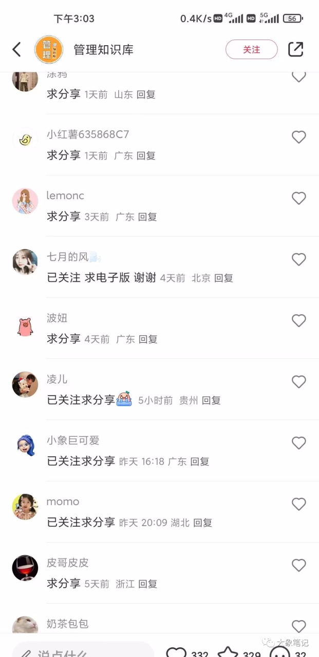 跟着买就对了，2024小红薯项目推荐 必学富业技能大象笔记Hello，宝子们，我是大象，欢迎大家添加我的微信：du4492再三声明：本人只要分享出来的项目本身都是免费的和完整的，不会找任何理由跟你收费（除非课程中用到的一些付费工具）1、《导师训练营2.0》—我又找到宝了！千万别错过的创业合伙人计划｜快来看！2、搞钱社群 ———-?大象项目研习社 | 一个专门搞钱的社群分享一个热门项目：年末的风口！通过年会策划方案虚拟资料变现，需求火爆，转化率极高！企业文化发展和员工参与度提高，年会策划需求增加随着企业文化的不断发展和员工参与度的提高，近年来对年会策划方案的需求显著增加。企业越来越认识到，年会不仅仅是一场简单的庆祝活动，更是一种有效的沟通和凝聚力的手段。因此，年会策划方案的需求正逐渐变得重要且不可忽视。此外，年会还是展示企业形象和品牌价值的重要途径。通过年会的主题、布置和活动安排等，企业可以向外界传递自己的核心价值观和文化特点。这对于企业的品牌建设和形象塑造具有重要意义。因此，企业需要一个专业的年会策划方案，以确保年会活动与企业的品牌形象相契合，增强企业的品牌认知度和美誉度。重要性日益提升的公司年会，策划却并不容易。我们的机会来了，我们可以为他们提供零成本的虚拟资源年会策划方案，每一笔销售都是纯利润。废话不多说，我已经为大家打包好了完整的制作流程和460G的年会资料。对此感兴趣的小伙伴，可以尝试操作一下。更多项目如果你想了解更多项目课程，请直接关注大象项目库，每天更新5-20个精品项目资源。
                    大象笔记
                    一个持续分享搞钱的人，专注互联网思维+项目实操+变现工具
                  公众号该公众号已被封禁今天的项目分享就到这里了，希望对你有所帮助！看完先点亮“在看”再点“赞”，这是对作者的尊重和支持，谢谢大家！如果有任何疑问，可以添加大象的微信进行深入交流！公号：大象笔记，一个只讲赚钱的博主，私聊（赚钱）和1000名搞钱达人一起搞钱，并送38个月入过万的互联网项目。每天更新一篇赚钱干货文章，日更达人，寻找创业合伙人喜欢点赞，更多干货点击左上角我的头像，进入主页了解，交流学习du4492。更多一手项目干货，尽在公众号“大象笔记”，文章均首发在此document.getElementById(“create_time”).innerHTML = (new Date(1702201041000)).toLocaleDateString(undefined,{year:”numeric”,month:”long”,day:”numeric”,hour:”numeric”,minute:”2-digit”})插图