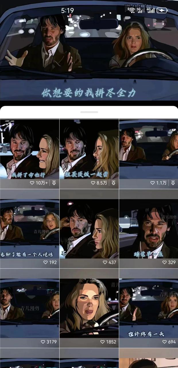 绝了！撸视频收益爆火的背后，你不知道的居然还有这种软件！大象笔记Hello，宝子们，我是大象，欢迎大家添加我的微信：du4492再三声明：本人只要分享出来的项目本身都是免费的和完整的，不会找任何理由跟你收费（除非课程中用到的一些付费工具）1、《导师训练营2.0》—我又找到宝了！千万别错过的创业合伙人计划｜快来看！2、搞钱社群 ———-?大象项目研习社 | 一个专门搞钱的社群在互联网领域，灵活变通是至关重要的。我们应该尽量利用软件来完成可以自动化的任务，避免繁琐的人工操作。一个好的软件往往能够解决很多难题，甚至带来赚钱的机会。比如，在前几年，我需要进行微信引流操作，每天要向几千上万个群发消息。如果依靠人工操作，不仅不能完成任务，还会非常辛苦。但是，通过利用软件，我可以一天轻松地向几千上万个群发消息，实现被动导流，并且每天能够获得几百上千人的导流效果。这真是太棒了！在创业领域，一个好的软件往往能够解决很多难题，并且能够让项目立即从亏损转变为盈利。你可能在抖音上看到过将经典的影视片段转化成漫画的视频，这种视频往往能够吸引很多观众，点赞量也非常高。如果直接将经典的影视片段发布到抖音上，平台很可能会认为违反规定。但是，如果将这些片段转化成动漫形式，平台就不会认为是搬运原创。那原创有什么用呢？而原创内容有一个好处，就是可以用来获取视频收益。像这种经典的影视片段往往能够深入人心，从而获得很高的播放量，而播放量就意味着收益。近期，抖音还推出了一个视频号变现计划，有人通过这个软件将电影中的精彩片段转化成动漫视频，并且做得很好，一天可以获得几百上千的收益。我看了一下他们的账号，操作也非常简单。他们将一些热门的文案进行配音得到音频。然后将经典的电影情节转化成动漫形式，加上背景音乐和对白，一个热门的动漫视频就完成了。将视频转化成动漫的方法非常简单，你可以去某宝上搜索，或者使用一些软件进行转化，方法有很多，可以选择适合自己的。像这种赚取收益的方法，其实还可以通过矩阵放大收益。你可以准备10多个号，用软件进行批量操作。为了确保稳定的收益，可以尝试拉一个矩阵。另外，我还看到有人通过收徒变现。收费也不高，只需198元，其实这个收费还是很低的。如果你能够成功运营，完全可以提高收费，比如598元甚至是698元都可以考虑。一个月收入上万并不是问题，只需要招收10多个徒弟，然后通过矩阵来增加视频收益。而且现在对于抖音来说，内容太多了，这种玩法可以应用到视频号上，完全有很大可能获取收益。还有，请大家记住一点，在刷视频或者看内容的时候一定要带着脑子，去深度思考别人是怎么制作内容的，他们的动机是什么，以及他们是通过什么方式来变现。当你能够理解这些问题，并且能够实践，挣钱就会像呼吸一样自然，只要掌握正确的方法，一切都不会太困难。更多项目如果你想了解更多项目课程，请直接关注大象项目库，每天更新5-20个精品项目资源。大象笔记一个持续分享搞钱的人，专注互联网思维+项目实操+变现工具公众号该公众号已被封禁今天的项目分享就到这里了，希望对你有所帮助！看完先点亮“在看”再点“赞”，这是对作者的尊重和支持，谢谢大家！如果有任何疑问，可以添加大象的微信进行深入交流！公号：大象笔记，一个只讲赚钱的博主，私聊（赚钱）和1000名搞钱达人一起搞钱，并送38个月入过万的互联网项目。每天更新一篇赚钱干货文章，日更达人，寻找创业合伙人喜欢点赞，更多干货点击左上角我的头像，进入主页了解，交流学习du4492。更多一手项目干货，尽在公众号“大象笔记”，文章均首发在此document.getElementById(“create_time”).innerHTML = (new Date(1699236758000)).toLocaleDateString(undefined,{year:”numeric”,month:”long”,day:”numeric”,hour:”numeric”,minute:”2-digit”})插图