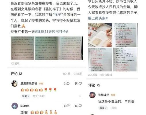 下班后副业，靠写写字就能赚钱的经验分享!!大象笔记Hello，宝子们，我是大象，欢迎大家添加我的微信：du4492再三声明：本人只要分享出来的项目本身都是免费的和完整的，不会找任何理由跟你收费（除非课程中用到的一些付费工具）1、《导师训练营2.0》—我又找到宝了！千万别错过的创业合伙人计划｜快来看！2、搞钱社群 ———-?大象项目研习社 | 一个专门搞钱的社群经济困境下，生活压力逐渐加大，人们感到赚钱变得越来越困难。企业和商铺利润下降，老板们忧心生意难做；上班族面临着裁员和降薪，生活品质岌岌可危。为了缓解压力，许多男性选择下班后兼职，无论是跑滴滴还是送外卖，他们希望通过辛勤劳动来确保生活。宝妈们也同样不易，忙于照顾家庭和孩子，面临家庭关系紧张的问题，同时也要努力平衡家庭与个人的需求。项目简介如果你和我一样热爱文字，那么我今天给你介绍一个简单又喜欢的副业项目：抄书！这个项目非常易于上手，只需要你亲自动手就可以实现。通过抄写书籍、故事或者句子，利用空余时间每天轻松赚取300+的收入。而且，更令人兴奋的是，还有更高级的玩法等着你，记得看到最后哦！书籍抄写：将书籍内容转化为自己的文章，以文字形式上传到自媒体平台，并搭配个人的感悟和评论，有可能吸引大量读者的关注。一旦开通了收益功能，作品的阅读量将直接与收入相关，为创作者带来实实在在的经济回报。为什么做这个项目为什么选择带货书籍？因为我深知阅读的价值！我深刻认识到，经常购买和阅读书籍的人更有可能在学习和进步上取得突破。赚钱不仅仅是出卖体力劳动和时间，更多地依赖于我们的思维和认知。因此，阅读是提升认知、拓宽思维视野的最佳途径之一。（当然，我也是因为热爱读书，而且书籍的利润也很高！哈哈哈）变现路径1、创作简短的小故事，满足现代人碎片化阅读的需求 可以将抄写的内容编写成简短的小故事，迎合现代人碎片化阅读的习惯。通过在各种平台上发布这些故事，可以为自己赚取收益。2、创作正能量文案，结合热点和时节，引发读者共鸣和关注 在抄写书籍的过程中，创作一些正能量的文案，结合当前的热点和时节，能够引起读者的共鸣和关注。将这些文案发布在各种平台上，不仅能赚取收益，还可以传播正能量3、解决字迹不美观的问题，免费提供手写模拟神器 如果你因为自己的字迹不够美观而犹豫抄写书籍，不用担心了！现在有手写模拟神器可以帮助你解决字丑的问题。需要的朋友可以找我领取，完全免费。多元化发布展示你的创作，选择自己的发布渠道当你拥有了自己的作品后，你可以选择多种渠道进行发布。无论是在今日头条、百家号还是其他自媒体平台上展示，这些都可以成为展示自己作品的舞台。通过这些渠道，你不仅能增加作品的曝光度，还能吸引更多的粉丝和关注者。拥有一定数量的粉丝后，可以思考如何通过分销带货来实现知识变现。可以通过推荐优质产品或好书，从中获取佣金，既能肯定自身影响力，又能体现知识的价值。更多项目如果你想了解更多项目课程，请直接关注大象项目库，每天更新5-20个精品项目资源。
                    大象笔记
                    一个持续分享搞钱的人，专注互联网思维+项目实操+变现工具公众号该公众号已被封禁今天的项目分享就到这里了，希望对你有所帮助！看完先点亮“在看”再点“赞”，这是对作者的尊重和支持，谢谢大家！如果有任何疑问，可以添加大象的微信进行深入交流！公号：大象笔记，一个只讲赚钱的博主，私聊（赚钱）和1000名搞钱达人一起搞钱，并送38个月入过万的互联网项目。每天更新一篇赚钱干货文章，日更达人，寻找创业合伙人喜欢点赞，更多干货点击左上角我的头像，进入主页了解，交流学习du4492。更多一手项目干货，尽在公众号“大象笔记”，文章均首发在此document.getElementById(“create_time”).innerHTML = (new Date(1701610866000)).toLocaleDateString(undefined,{year:”numeric”,month:”long”,day:”numeric”,hour:”numeric”,minute:”2-digit”})插图1