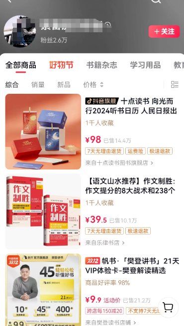下班后副业，靠写写字就能赚钱的经验分享!!大象笔记Hello，宝子们，我是大象，欢迎大家添加我的微信：du4492再三声明：本人只要分享出来的项目本身都是免费的和完整的，不会找任何理由跟你收费（除非课程中用到的一些付费工具）1、《导师训练营2.0》—我又找到宝了！千万别错过的创业合伙人计划｜快来看！2、搞钱社群 ———-?大象项目研习社 | 一个专门搞钱的社群经济困境下，生活压力逐渐加大，人们感到赚钱变得越来越困难。企业和商铺利润下降，老板们忧心生意难做；上班族面临着裁员和降薪，生活品质岌岌可危。为了缓解压力，许多男性选择下班后兼职，无论是跑滴滴还是送外卖，他们希望通过辛勤劳动来确保生活。宝妈们也同样不易，忙于照顾家庭和孩子，面临家庭关系紧张的问题，同时也要努力平衡家庭与个人的需求。项目简介如果你和我一样热爱文字，那么我今天给你介绍一个简单又喜欢的副业项目：抄书！这个项目非常易于上手，只需要你亲自动手就可以实现。通过抄写书籍、故事或者句子，利用空余时间每天轻松赚取300+的收入。而且，更令人兴奋的是，还有更高级的玩法等着你，记得看到最后哦！书籍抄写：将书籍内容转化为自己的文章，以文字形式上传到自媒体平台，并搭配个人的感悟和评论，有可能吸引大量读者的关注。一旦开通了收益功能，作品的阅读量将直接与收入相关，为创作者带来实实在在的经济回报。为什么做这个项目为什么选择带货书籍？因为我深知阅读的价值！我深刻认识到，经常购买和阅读书籍的人更有可能在学习和进步上取得突破。赚钱不仅仅是出卖体力劳动和时间，更多地依赖于我们的思维和认知。因此，阅读是提升认知、拓宽思维视野的最佳途径之一。（当然，我也是因为热爱读书，而且书籍的利润也很高！哈哈哈）变现路径1、创作简短的小故事，满足现代人碎片化阅读的需求 可以将抄写的内容编写成简短的小故事，迎合现代人碎片化阅读的习惯。通过在各种平台上发布这些故事，可以为自己赚取收益。2、创作正能量文案，结合热点和时节，引发读者共鸣和关注 在抄写书籍的过程中，创作一些正能量的文案，结合当前的热点和时节，能够引起读者的共鸣和关注。将这些文案发布在各种平台上，不仅能赚取收益，还可以传播正能量3、解决字迹不美观的问题，免费提供手写模拟神器 如果你因为自己的字迹不够美观而犹豫抄写书籍，不用担心了！现在有手写模拟神器可以帮助你解决字丑的问题。需要的朋友可以找我领取，完全免费。多元化发布展示你的创作，选择自己的发布渠道当你拥有了自己的作品后，你可以选择多种渠道进行发布。无论是在今日头条、百家号还是其他自媒体平台上展示，这些都可以成为展示自己作品的舞台。通过这些渠道，你不仅能增加作品的曝光度，还能吸引更多的粉丝和关注者。拥有一定数量的粉丝后，可以思考如何通过分销带货来实现知识变现。可以通过推荐优质产品或好书，从中获取佣金，既能肯定自身影响力，又能体现知识的价值。更多项目如果你想了解更多项目课程，请直接关注大象项目库，每天更新5-20个精品项目资源。
                    大象笔记
                    一个持续分享搞钱的人，专注互联网思维+项目实操+变现工具公众号该公众号已被封禁今天的项目分享就到这里了，希望对你有所帮助！看完先点亮“在看”再点“赞”，这是对作者的尊重和支持，谢谢大家！如果有任何疑问，可以添加大象的微信进行深入交流！公号：大象笔记，一个只讲赚钱的博主，私聊（赚钱）和1000名搞钱达人一起搞钱，并送38个月入过万的互联网项目。每天更新一篇赚钱干货文章，日更达人，寻找创业合伙人喜欢点赞，更多干货点击左上角我的头像，进入主页了解，交流学习du4492。更多一手项目干货，尽在公众号“大象笔记”，文章均首发在此document.getElementById(“create_time”).innerHTML = (new Date(1701610866000)).toLocaleDateString(undefined,{year:”numeric”,month:”long”,day:”numeric”,hour:”numeric”,minute:”2-digit”})插图4