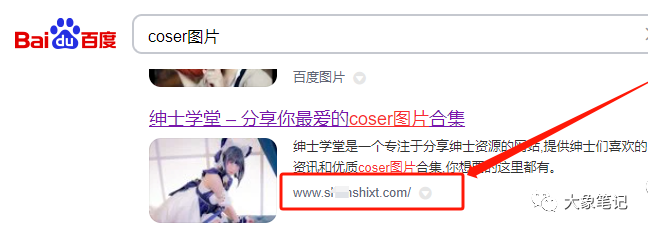 这网站后劲太大，看得我热血沸腾！建一个美女写真站还能月入3万!!大象笔记Hello，宝子们，我是大象，欢迎大家添加我的微信：du4492再三声明：本人只要分享出来的项目本身都是免费的和完整的，不会找任何理由跟你收费（除非课程中用到的一些付费工具）1、《导师训练营2.0》—我又找到宝了！千万别错过的创业合伙人计划｜快来看！2、搞钱社群 ———-?大象项目研习社 | 一个专门搞钱的社群“ 美女写真站真的那么暴利吗？”项目介绍在过去的几年里，有一些案例显示写真站和图集站确实能赚大钱。比如2013年，有人做了一个黑丝腿模图片的网站，单月收入达到了6万多。还有2016年，有人通过兔玩君分享的图集成功卖了一笔钱。2017年，有人开始爬取某映画的图包，开始大量获取男性粉丝的流量。但需要注意的是，这些案例都是在几年前，当时各个平台的规则比较宽松，引流也相对容易。现在如果按照以前的方法去操作，估计内容都过不了审核。搭建一个写真站的网站相对简单，只要懂一点建站知识，使用WordPress加上一个好看的主题即可。子比主题写真站收款截图至于内容的选择，要注意尺度的控制，避免过于大尺度的内容。如果想要长期稳定运营，就要控制好图集的内容，保证内容的健康性。实操过程操作这个项目的步骤很简单，首先是搭建网站，购买一个香港服务器和域名，然后使用WordPress加上一个好看的主题。这些步骤熟悉的话，一两小时即可搞定。接下来就是搞定内容，可以找几个对标网站，直接购买他们的素材，或者在对标网站那开个会员，全站采集。要找对标网站，直接在百度上搜索相关关键词，然后筛选出一些个人网站，多找几个，购买他们的资源即可。引流方法最后，要注意的是引流方法。如果没有流量，你什么都做不了。对于写真站来说，新手建议不要做SEO，因为关键词排名很难做起来。这类写真站更适合主动引流。比如在评论区引导，或者在简介里面说明。以B站为例，很多博主都在操作这个项目，他们的粉丝数量从几千到几万不等。引流的方式其实很多，不仅仅是B站，其他平台也可以。比如知乎、抖音、微信搜狗、小红书、网课平台等都能找到很多相关领域的人。引流是个门道，掌握一些方法，我在资源站上操作写真站的引流操作方式其实也是一样的，只是后端变现的产品不同而已。做好写真站的话，还可以把流量导到私域，后期可以配合变现一些成人用品，这也是一个暴利的活动。总结总之，能否成功运营一个写真站，没有标准答案。同样的操作手法，有人赚到连服务器费用都回不来，有人则月入几万。就像我一直在操作的资源站一样，情况也是一样的。能否赚钱首先取决于你是否喜欢这个项目，是否对其有信心，并且实际去操作，付出努力。相信如果你有足够的执行力，最终的结果应该不会太差。更多项目如果你想了解更多项目课程，请直接关注大象项目网，每天更新5-20个精品项目资源。今天的项目分享就到这里了，希望对你有所帮助！看完先点亮“在看”再点“赞”，关注以下公众号，在后台回复【萌娃】公号：大象笔记，一个只讲赚钱的博主，私聊（赚钱）和1000名搞钱达人一起搞钱，并送38个月入过万的互联网项目。每天更新一篇赚钱干货文章，日更达人，寻找创业合伙人喜欢点赞，更多干货点击左上角我的头像，进入主页了解，交流学习du4492。更多一手项目干货，尽在公众号“大象笔记”，文章均首发document.getElementById(“create_time”).innerHTML = (new Date(1698892157000)).toLocaleDateString(undefined,{year:”numeric”,month:”long”,day:”numeric”,hour:”numeric”,minute:”2-digit”})插图1