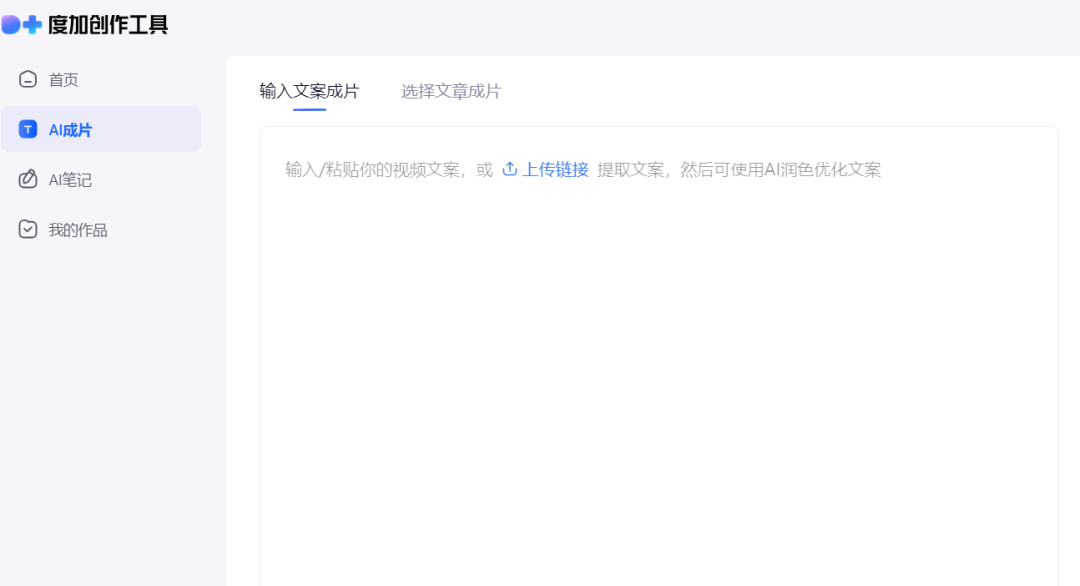 做百家号不会运营不会批量做内容 大象教你5个方法+3个文案工具大象笔记Hello，宝子们，我是大象，欢迎大家添加我的微信：du4492再三声明：本人只要分享出来的项目本身都是免费的和完整的，不会找任何理由跟你收费（除非课程中用到的一些付费工具）1、《导师训练营2.0》—我又找到宝了！千万别错过的创业合伙人计划｜快来看！2、搞钱社群 ———-?大象项目研习社 | 一个专门搞钱的社群快速生成高质量视频？AI助力百家号运营项目，让运营更轻松！今天，我要向大家介绍一项令人激动的AI助力百家号运营项目。利用AI技术，我们可以在短短一分钟内生成一条优质作品，省时又省力。这个智能项目的操作方法不仅能实现收益最大化，还可以长期运作。视频内容通过AI生成，质量高且精准。不再需要费时费力地手动编辑，AI将一切变得简单。您可以立即开始学习，掌握这项技术，让您的运营更加高效。快来加入我们，学习AI助力百家号运营项目，轻松生成优质作品，节省时间与精力。释放您的创造力，实现收益的最大化！项目简介：百家号-长期养成类项目，积累与规则的熟悉您好！现在，我们一起来了解一下这个项目的简介。百家号是一个长期养成类项目，我们需要慢慢积累实力，熟悉平台规则并迈过初始门槛。尽管门槛不高，很多人在播放量达不到17000时就会放弃。然而，只要坚持不懈，达到17000的播放量早晚能够实现，并开始获得收益。值得一提的是，本项目使用AI生成作品，即使在跨过门槛之前，也能够获得一定的收益。虽然在初始阶段可能赚不到多少钱，但只要持之以恒，收益会逐渐增加。随着AI技术的广泛应用，学习和运用AI技术来助力运营已经成为不可避免的趋势，也非常有必要。无论是在规则熟悉阶段还是在超越门槛之后，通过学习和使用AI技术，我们能够更好地提升自己的运营效果。操作流程在本段中，我们将带您详细了解操作流程。首先，需要进行百家号和科大讯飞星火账号的注册。百家号是百度旗下备受推崇的自媒体平台，为您提供发布文章和视频的绝佳机会，极其适合内容创作者。而科大讯飞星火则是一款功能强大的智能语音助手，可进行精准的语音识别和自然语言处理，为您带来无尽的实用性体验。快速制作视频作品，AI成片让创作更简单。每天三个视频作品，不是难事。百家号独家提供AI成片功能，只需简单几步操作，即可将热点标题复制粘贴至度加创作工具。AI将根据标题自动生成一篇短文，一键成片，让您轻松完成视频创作。不需要高深的技术门槛，操作简单易行。让AI成片功能助力您的创作生产力，享受创作的乐趣。一键成片突破视频作品，每日需创作12条动态内容。借助爆款图文作品，利用AI技术降重或重写原文，配图后发布。百家号支持图文、视频等多样内容形式，并具备强大的AI编辑功能，助您轻松创作。在进行操作时，有几个要注意的事项。首先，需要通过原创门槛，这个过程可能需要一两个月，但一旦通过原创门槛，收益将会明显提升。其次，创作内容应避免涉及国家级、政治敏感话题，主要偏向情感类和娱乐类内容。在发布时，可以关联热门话题，以蹭热点流量。同时，视频作品需要勾选原创，动态配图不应有水印或其他作者、媒体的LOGO。最后，熟练操作后，可以尝试多账号操作，以扩大收益。总的来说，百家号是一个需要长期积累并熟悉规则的项目。本项目通过AI生成作品，即使在通过原创门槛之前，也能获得一定的收益。操作流程简单，收益稳定。只要能坚持下去，就可以获得不错的收益。那么你对学习一下有什么兴趣吗？更多项目如果你想了解更多项目课程，请直接关注大象项目库，每天更新5-20个精品项目资源。
                    大象笔记
                    一个持续分享搞钱的人，专注互联网思维+项目实操+变现工具公众号该公众号已被封禁今天的项目分享就到这里了，希望对你有所帮助！看完先点亮“在看”再点“赞”，这是对作者的尊重和支持，谢谢大家！如果有任何疑问，可以添加大象的微信进行深入交流！公号：大象笔记，一个只讲赚钱的博主，私聊（赚钱）和1000名搞钱达人一起搞钱，并送38个月入过万的互联网项目。每天更新一篇赚钱干货文章，日更达人，寻找创业合伙人喜欢点赞，更多干货点击左上角我的头像，进入主页了解，交流学习du4492。更多一手项目干货，尽在公众号“大象笔记”，文章均首发在此document.getElementById(“create_time”).innerHTML = (new Date(1701061415000)).toLocaleDateString(undefined,{year:”numeric”,month:”long”,day:”numeric”,hour:”numeric”,minute:”2-digit”})插图2