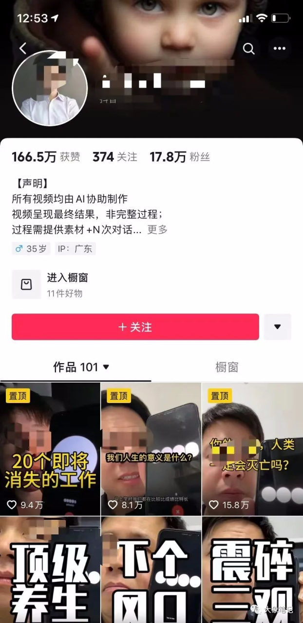真正厉害的大佬都是怎么琢磨事的?大象笔记我是大象，欢迎大家添加我的微信：du4492再三声明：本人只要分享出来的项目本身都是免费的和完整的，不会找任何理由跟你收费（除非课程中用到的一些付费工具）1、《导师训练营2.0》—我又找到宝了！千万别错过的创业合伙人计划｜快来看！2、搞钱社群 ———-?大象项目研习社 | 一个专门搞钱的社群流量如何变现一直是我们在互联网环境下面临的挑战。有些流量虽然多，但很难实现变现，例如涩流。相反，好变现的项目往往很难获得足够的流量，例如国学项目或风生水起项目，受到平台限制较多。那么，有没有一些既拥有大量流量，又具备良好变现能力的项目呢？答案当然是有的。最近，我在研究网创粉的时候，发现了一个不错的选择。做过网创粉的人都知道，网创粉是一类价值较高的群体。如果能拥有几万名网创粉，一年内赚取几十上百万并不难。然而，如今网创粉越来越难搞，主要因为平台对网创内容有所限制，今年很多人都被封号了。因此，许多人不得不采取其他方式来获得网创粉。比如，我就通过工具来吸引网创粉的流量。因为从事网创的人经常使用各种工具，如下载各种视频的工具、去除水印的工具等等，通过这些工具带来的流量几乎都是网创粉。内容决定了你的粉丝属性——了解一个分享玩法的来源这个玩法是我从一个朋友那里得知的。当时我帮他刷粉丝时，他无意间发现了一个视频。视频中的博主用语音提问GPT如何赚钱等问题。于是我去观察了一下这类型的账号，发现它们的播放量确实很高。在某音上，点赞数一般都在几千，点赞最多的甚至超过万次播放量。火爆视频走红，自己试一试的时候，有的视频迅速突破百万流量，每天吸引了数百个观众。然而，流量的多少并非最关键之处，更重要的是，如何将这股流量转化为实际收益。掌握GPT语音版，轻松赚钱！您是否知道，GPT除了文字版还有语音版呢？很多人似乎只知道文字版，不清楚如何安装语音版，这就造成了一种信息的断层。但是，无论您是使用安卓手机还是苹果手机，都可以轻松地使用GPT语音版。我们的产品是针对GPT语音版的，通过将流量引入私域，直接将这款GPT语音软件销售出去，并教授顾客如何安装语音版的GPT。每一次的销售，您将直接获取160元，减去账号成本后，纯收益达到了140元。相信您已经意识到了GPT语音版所带来的商机和利润。现在就行动起来，掌握这个独特技术，轻松赚取丰厚的收益！一个令人兴奋的方法，一天变现多个并吸引潜在合作伙伴您可能会对这种直接变现的方法感兴趣，一天能够实现至少10个变现，每天最低收入可达到1400元左右。更重要的是，通过这个方法带来的流量基本上都是对网络创作非常感兴趣的粉丝，而且还能将这些粉丝转化为您的项目合作伙伴。通过这种方式，一天就能找到几个合作伙伴。这种方法不仅能够完全整合流量和变现的环节，还可以吸引您所需的粉丝群体，这是非常重要的。整个方法非常有趣，如果您感兴趣，可以尝试一下操作。如果您需要软件方面的帮助，请点击链接与我联系更多项目如果你想了解更多项目课程，请直接关注大象项目库，每天更新5-20个精品项目资源大象笔记一个持续分享搞钱的人，专注互联网思维+项目实操+变现工具公众号该公众号已被封禁今天的项目分享就到这里了，希望对你有所帮助！看完先点亮“在看”再点“赞”，这是对作者的尊重和支持，谢谢大家！如果有任何疑问，可以添加大象的微信进行深入交流！公号：大象笔记，一个只讲赚钱的博主，私聊（赚钱）和1000名搞钱达人一起搞钱，并送38个月入过万的互联网项目。每天更新一篇赚钱干货文章，日更达人，寻找创业合伙人喜欢点赞，更多干货点击左上角我的头像，进入主页了解，交流学习du4492。更多一手项目干货，尽在公众号“大象笔记”，文章均首发在此document.getElementById(“create_time”).innerHTML = (new Date(1702277913000)).toLocaleDateString(undefined,{year:”numeric”,month:”long”,day:”numeric”,hour:”numeric”,minute:”2-digit”})插图1