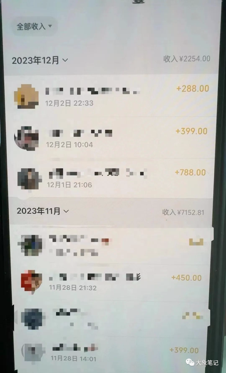 真正厉害的大佬都是怎么琢磨事的?大象笔记我是大象，欢迎大家添加我的微信：du4492再三声明：本人只要分享出来的项目本身都是免费的和完整的，不会找任何理由跟你收费（除非课程中用到的一些付费工具）1、《导师训练营2.0》—我又找到宝了！千万别错过的创业合伙人计划｜快来看！2、搞钱社群 ———-?大象项目研习社 | 一个专门搞钱的社群流量如何变现一直是我们在互联网环境下面临的挑战。有些流量虽然多，但很难实现变现，例如涩流。相反，好变现的项目往往很难获得足够的流量，例如国学项目或风生水起项目，受到平台限制较多。那么，有没有一些既拥有大量流量，又具备良好变现能力的项目呢？答案当然是有的。最近，我在研究网创粉的时候，发现了一个不错的选择。做过网创粉的人都知道，网创粉是一类价值较高的群体。如果能拥有几万名网创粉，一年内赚取几十上百万并不难。然而，如今网创粉越来越难搞，主要因为平台对网创内容有所限制，今年很多人都被封号了。因此，许多人不得不采取其他方式来获得网创粉。比如，我就通过工具来吸引网创粉的流量。因为从事网创的人经常使用各种工具，如下载各种视频的工具、去除水印的工具等等，通过这些工具带来的流量几乎都是网创粉。内容决定了你的粉丝属性——了解一个分享玩法的来源这个玩法是我从一个朋友那里得知的。当时我帮他刷粉丝时，他无意间发现了一个视频。视频中的博主用语音提问GPT如何赚钱等问题。于是我去观察了一下这类型的账号，发现它们的播放量确实很高。在某音上，点赞数一般都在几千，点赞最多的甚至超过万次播放量。火爆视频走红，自己试一试的时候，有的视频迅速突破百万流量，每天吸引了数百个观众。然而，流量的多少并非最关键之处，更重要的是，如何将这股流量转化为实际收益。掌握GPT语音版，轻松赚钱！您是否知道，GPT除了文字版还有语音版呢？很多人似乎只知道文字版，不清楚如何安装语音版，这就造成了一种信息的断层。但是，无论您是使用安卓手机还是苹果手机，都可以轻松地使用GPT语音版。我们的产品是针对GPT语音版的，通过将流量引入私域，直接将这款GPT语音软件销售出去，并教授顾客如何安装语音版的GPT。每一次的销售，您将直接获取160元，减去账号成本后，纯收益达到了140元。相信您已经意识到了GPT语音版所带来的商机和利润。现在就行动起来，掌握这个独特技术，轻松赚取丰厚的收益！一个令人兴奋的方法，一天变现多个并吸引潜在合作伙伴您可能会对这种直接变现的方法感兴趣，一天能够实现至少10个变现，每天最低收入可达到1400元左右。更重要的是，通过这个方法带来的流量基本上都是对网络创作非常感兴趣的粉丝，而且还能将这些粉丝转化为您的项目合作伙伴。通过这种方式，一天就能找到几个合作伙伴。这种方法不仅能够完全整合流量和变现的环节，还可以吸引您所需的粉丝群体，这是非常重要的。整个方法非常有趣，如果您感兴趣，可以尝试一下操作。如果您需要软件方面的帮助，请点击链接与我联系更多项目如果你想了解更多项目课程，请直接关注大象项目库，每天更新5-20个精品项目资源大象笔记一个持续分享搞钱的人，专注互联网思维+项目实操+变现工具公众号该公众号已被封禁今天的项目分享就到这里了，希望对你有所帮助！看完先点亮“在看”再点“赞”，这是对作者的尊重和支持，谢谢大家！如果有任何疑问，可以添加大象的微信进行深入交流！公号：大象笔记，一个只讲赚钱的博主，私聊（赚钱）和1000名搞钱达人一起搞钱，并送38个月入过万的互联网项目。每天更新一篇赚钱干货文章，日更达人，寻找创业合伙人喜欢点赞，更多干货点击左上角我的头像，进入主页了解，交流学习du4492。更多一手项目干货，尽在公众号“大象笔记”，文章均首发在此document.getElementById(“create_time”).innerHTML = (new Date(1702277913000)).toLocaleDateString(undefined,{year:”numeric”,month:”long”,day:”numeric”,hour:”numeric”,minute:”2-digit”})插图2