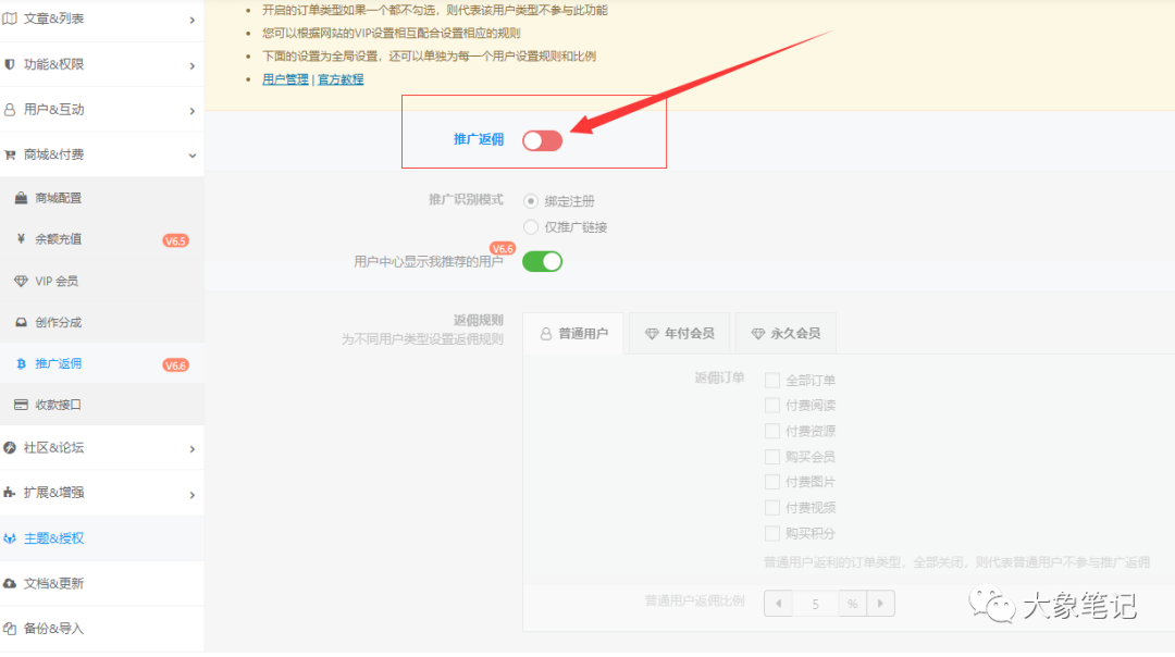 ?最最最简单的项目资源站流量逻辑，学会秒杀一切网赚项目！大象笔记Hello，宝子们，我是大象，欢迎大家添加我的微信：du4492再三声明：本人只要分享出来的项目本身都是免费的和完整的，不会找任何理由跟你收费（除非课程中用到的一些付费工具）1、《导师训练营2.0》—我又找到宝了！千万别错过的创业合伙人计划｜快来看！2、搞钱社群 ———-?大象项目研习社 | 一个专门搞钱的社群我之所以推荐资源站项目，是因为我觉得这个项目人人都有操作成功的机会。我曾经遇到过一个奇葩的事情，我将资源单个定价为9.9，而会员费为199。会员可以下载资源站所有的更新内容，但有一次有个顾客一次性购买了21个价值9.9的资源，而不是直接开通会员，明明开会员更加划算，我真的无法理解他的思路。做网络项目的好处就在于可以面向全国的人群，不受地域和特定人群的限制。我真切地感受到了人口红利。网络上真的是各种人都有，所以项目需要去操作。只要我们投入心思去做，有时候会有意想不到的惊喜。资源站项目完美地诠释了流量等于变现的理念。首先，资源站就是我们的产品，只要有人访问，就有可能产生付费。我们要做的就是让更多的人看到我们的网站。流量主要分为两种，一种是主动流量，一种是自然流量。自然流量指的是一段时间后，网站会被搜索引擎收录。当别人需要某个课程时，他们通常通过搜索引擎进行搜索，只要你的网站被搜索引擎收录，就有可能在搜索结果中展示你的网站。因为这是精准搜索过来的，他们的目标非常明确，所以自然流量的转化率非常高。有些人喜欢观望，他们会说，大家都在做资源站，每个人都发布相同的内容，这样还能赚钱吗？我想说的是，现在什么项目不纷纷扎堆呢？现在信息如此透明，只要有一个稍微能赚点钱的项目，都会有一大群人涌进来。如果还在寻找所谓的蓝海市场，要么是自己傻，要么是把别人当傻子。即使有这样的蓝海市场存在，那你付费进去之后，它也不再是蓝海了。比如抖音，我相信很多人都看到过一些视频博主，他们重复地讲着同样的内容。同样地，内容一样的资源站，在搜索结果中的排名也是动态的。比如搜索”抖音课程”，今天排名前面的是A资源站的一个帖子，但过几天再搜索，可能会发现另一个资源站排在前面。搜索引擎发展到现在已经非常智能了，搜索结果甚至会根据时间和不同的搜索人的IP地址进行动态展示，不再是一家独大了。所以我说资源站项目人人都有机会，它是一个可能赚到钱的项目。只要你不断更新、提供丰富的内容，关键词也越多，被搜索到的概率就越大。为什么我说网络剩者为王呢？因为有些人做不了几天就放弃了，所以真正想踏实做这个项目的人，只要持续更新和积累，就能跃升上去。这其实就是采集和更新的过程，并不累。目前想要找到一个马上做起来就赚钱的项目几乎是不太可能的，都需要靠时间的积累。有些人可能会担心采集会被K站，这是典型的被迫害妄想症。我可以告诉你，不仅资源站，互联网上90%以上的网站都是采集和更新的，而且很多到处采集和更新的网站的盈利甚至比原创更新的更好。因为采集可以做大量，这与做短视频是不同的逻辑。短视频需要原创精品，而搜索流量则是靠怼量来上去的。除了自然搜索流量外，另一个渠道就是主动引流。其实引流并没有什么诀窍，说白了就是一个体力活。比如在淘宝、闲鱼上卖资料和资源进行引流，在短视频平台发布资源内容进行引流，在自媒体平台进行引流，在各种网创群中聊天进行引流等等。只要自己努力去做，每天都做好流量的工作，变现其实是很快的。不过目前我已经没有主动引流了，我全都是靠自然流量。当然，这也不能和我比，毕竟我已经做了很多年了。做网站就是这样的，剩下的人才可以称为王者。现在我的全自动被动流量已经非常稳定，所以我再次强调，资源站项目真的人人都有机会。只要你勤奋，最糟糕的情况是你自己去引流变现。有些人喜欢搞一些花里胡哨的东西，比如要手机App版和微信小程序版，我其实也懂这些东西，只是觉得懒得折腾，没什么意义。其实，把我们的网址放到一个封装App的网站里就能实现手机App版，但这样做毫无意义啊。现在谁还装一堆乱七八糟的App在手机里呢？就算是一些出名的App，只要不经常使用，别人都会卸载掉。小程序版也可以做，可以弄个认证的服务号，但首先要有营业执照，找人代办至少要花上大几百块钱，然后还要每年交几百的认证费。钱倒不是问题，关键是这样做对我们的流量价值没有任何帮助。搜索引擎可以搜索到网站里具体的帖子地址，但微信搜一搜是搜索不到小程序里帖子地址的，因为小程序是封闭的系统。我们做这些事情都是为了流量变现，你再包装精美，没有流量一切都只是自我感觉良好而已。如果不能产生变现，那有什么意义呢？只要流量达到了，和你是不是App小程序没什么关系，客户需要的是里面的内容，需要的是价值，而不是过度包装。所以，与其去研究这些花里胡哨的东西，浪费钱和时间，还不如多花点时间去搞流量。还有些人问是否有分销功能，其实我们的网站后台是有的，只是我没开启。如果需要这个功能，你可以去后台主题设置中开启。我自己不用这个功能，因为现在搞网络的人越来越精了，想找个推广员来推广网站已经不太靠谱了。一般有能力的人都会直接自己搞，有这个能力，凭什么给你推广网站呢？短视频时代提高了大部分人的认知，现在别再自以为是地觉得只有自己最聪明，把别人当傻子。结果只能忽悠一些纯小白来做你网站的推广员，但小白毕竟是小白，能力不够也白搭。所以，我的建议是，看完我的课程学会搭建网站后，直接卖搭建服务就行了，哪怕你收取大几千的高价都没问题。毕竟，那是你自己的流量，网站是你自己独立主权的。我也没资格干涉什么。而且，搭建服务本来就应该收取高价。不要老是把客户当傻子，一堆什么App、小程序、分销的，意义并不大。这些东西只能忽悠一些纯小白。做好一件事，那就是搞流量。如果没有能力和耐心搞流量，那就做好一件事，每天采集更新，用时间来换取流量。累积起来，一样可以有稳定的被动流量。我是大象，一个专门搞钱的自媒体博主如果想了解更多项目拆解的，可以进大象项目研习社｜一个专门搞钱的社群，每天分享干货，也分享更多赚钱项目我又找到宝了！千万别错过的创业合伙人计划｜快来看！大象项目研习社 | 一个专门搞钱的社群最近还推出了创业合伙人计划｜项目推荐，想要了解的可以加薇：du4492，回复（合伙人）了解公号：大象笔记，一个只讲赚钱的博主，私聊（赚钱）和1000名搞钱达人一起搞钱，并送38个月入过万的互联网项目。每天更新一篇赚钱干货文章，日更达人，寻找创业合伙人喜欢点赞，更多干货点击左上角我的头像，进入主页了解，交流学习du4492。更多一手项目干货，尽在公众号“大象笔记”，文章均首发于此document.getElementById(“create_time”).innerHTML = (new Date(1697778343000)).toLocaleDateString(undefined,{year:”numeric”,month:”long”,day:”numeric”,hour:”numeric”,minute:”2-digit”})插图2