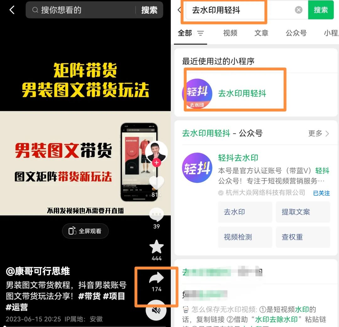 直接抄作业！私藏手绘短视频的保姆级教程，有手就会大象笔记Hello，宝子们，我是大象，欢迎大家添加我的微信：du4492日常分享：赚钱项目|引流技巧|兼职副业|全职创业|软件工具|运营干货《导师训练营2.0》宗旨：让每一个认识大象的人都能被少割次韭菜目前来看，这个纯原创的手绘视频非常适合在各大短视频平台上发布，并且可以获得很好的热门效果。与PPT制作相比，这种手绘视频在视觉效果上要好很多。让我以一个创业粉的手绘案例来进行讲解。每个行业在内容制作方面都有所不同，我建议你们去寻找相应的对标视频，无论对方是不是手绘的，都可以借鉴他们的文案。那么，现在我们来看一下需要准备的工具：小程序：配音神器Pro（用于添加配音）、轻抖去水印（用于提取视频文案）软件：文本星火（用于文本降重和除重）、剪映（用于合成视频）、万彩手影大师（用于手绘视频制作软件）首先，您需要找到您比较喜欢或参考的手绘视频。点击视频右下角的箭头，复制视频链接。然后在微信中搜索并打开”轻抖去水印”小程序。进入小程序后，选择”文案提取”选项。将之前复制的视频链接粘贴到输入框中，然后点击”一键提取文案”。系统将为您提取出视频的文案内容。将提取的文案内容全选并复制，然后将其发送到您的电脑上进行修改。接下来，我们将为文案配音。完成文本修改后，在电脑上登录配音神器Pro，通过微信搜索配音神器Pro小程序。最后，查看手绘视频制作流程。需要使用的软件是万彩手影大师。1、新建项目，在万彩手影大师软件上点击左上角的蓝色新建项目，选择横屏和自定义工程，然后点击完成。2、添加背景，在选择一个纯色背景或根据个人喜好选择背景之后按内容逐个添加文本和相应的图片、视频内容。请确保所有内容与品牌对齐。完成一页内容后，点击动作行的加号，将手绘视频与音频对齐。确保手绘内容与音频匹配，将对应的图片或视频内容插入，调整大小并放置在适当的位置。剪映剪辑，导入手绘视频，并将视频比例改为9:16比例，即抖音尺寸。在上方的黑色区域中输入视频标题，修改字体和样式。 添加适合的背景音乐，并将音量调低，再加入一些适当的音效。点击右上角的导出视频，选择1080的分辨率和60的帧率。导出后即可发布。至此，我们的项目视频制作基本完成。将其正常导出并上传到各大平台。无论您在哪个领域进行创作，都可以使用手绘形式进行创作。今天的分享就到这里了。如果想要项目详细资料课程的可以加我微信免费领取，我是大象，一个专门搞钱的自媒体博主如果想了解更多项目拆解的，可以进大象项目研习社｜一个专门搞钱的社群，每天分享干货，也分享更多赚钱项目我又找到宝了！千万别错过的创业合伙人计划｜快来看！大象项目研习社 | 一个专门搞钱的社群最近还推出了创业合伙人计划｜项目推荐，想要了解的可以加薇：du4492，回复（合伙人）了解公号：大象笔记，一个只讲赚钱的博主，私聊（赚钱）和1000名搞钱达人一起搞钱，并送38个月入过万的互联网项目。每天更新一篇赚钱干货文章，日更达人，寻找创业合伙人喜欢点赞，更多干货点击左上角我的头像，进入主页了解，交流学习du4492。更多一手项目干货，尽在公众号“大象笔记”，文章均首发于此。document.getElementById(“create_time”).innerHTML = (new Date(1696928508000)).toLocaleDateString(undefined,{year:”numeric”,month:”long”,day:”numeric”,hour:”numeric”,minute:”2-digit”})插图1