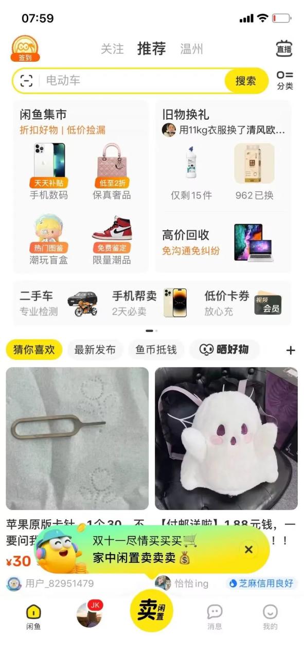 告别穷酸！！电商大厂人揭秘闲鱼副业还可以这样做！大象笔记Hello，宝子们，我是大象，欢迎大家添加我的微信：du4492再三声明：本人只要分享出来的项目本身都是免费的和完整的，不会找任何理由跟你收费（除非课程中用到的一些付费工具）1、《导师训练营2.0》—我又找到宝了！千万别错过的创业合伙人计划｜快来看！2、搞钱社群 ———-?大象项目研习社 | 一个专门搞钱的社群 “你永远赚不到你认知以外的钱。”闲鱼项目之所以备受关注，主要是因为它在网赚培训圈和小白项目选择中十分受欢迎。无论是宝妈、大学生还是缺乏技能的人都可以选择这个几乎零技术含量的搬运项目。其核心逻辑就是在 A 平台购买商品，然后在闲鱼上进行销售以赚取差价。许多人通过学习在闲鱼上选品、上传商品等方法收取数百至数千的费用。接下来，我将从底层逻辑和项目本身的角度分析闲鱼项目的适合性和盈利能力。项目逻辑分析首先，我必须强调，如果你努力经营闲鱼项目，一个月赚取数千的收入并非难事。数年前，我曾亲自尝试过闲鱼项目，深知其运营之道。闲鱼项目在副业圈风靡的原因是因为它几乎没有技术含量，只需进行搬运即可。许多人认为，只要能动手，就能做好这个项目。闲鱼项目的货源主要来自拼多多和阿里巴巴的一件代发，这两个平台提供的货源便宜，利润空间充足。然而，实际上做闲鱼项目是一项辛苦的工作。搬运工作既辛苦，又容易遇到退货等问题。要想在闲鱼上赚大钱，一般需要选择独家优质货源。如果你将独家优质货源引流到微信，客单价会有所提高，因为在闲鱼平台上，买家可以对比价格，而在微信朋友圈上则无法进行对比。在经营闲鱼项目时，很多人会遇到一个问题：同一件商品，别人发布后曝光和销量都很高，而自己的却寥寥无几。这是因为每个账号都有独特的标签，商品和账号的客户匹配度决定了销量。解决这个问题的关键在于优化账号，提高曝光量。这包括挑选优质商品、优化关键词、提高账号活跃度以及提高回复消息速度等。另外，市面上所谓能百分百防封号、提高商品曝光量的方法大多都是欺骗行为，因为这些方法并不能解决根本问题。闲鱼项目能做吗？当然，适合。如果你不想费脑筋引流私域，也不想花费精力做微信销售，只想赚取稳定的收入，那么闲鱼是个不错的选择。但在开始之前，请确保你了解闲鱼的运营规则。花多点时间在选品上，熟练掌握这两点后，一个月赚取数千的收入并非难事。有些人会选择花费几百甚至几千的费用学习闲鱼运营的基本规则和选品技巧，但这并非必需。实际上，对于大部分闲鱼运营中的问题，你都可以在网上找到答案，而且只需要简单地学习几门课程即可，而且价格也实惠。闲鱼项目几乎没有什么技术性，无需进行引流私域，也无需自己变现。因为平台自带流量，新手只需上架商品就能坐等收益。闲鱼怎么做？1、注册多个账号：每个人可以注册三个支付宝账号，用这些账号登录闲鱼。建议购买多部手机，方便同时管理多个账号。2、了解平台规则：一开始时，不要随意上架商品，以免触犯平台的红线。遵守规定，专注在平台上互动。3、研究优秀店铺：找到20家卖得好的闲鱼店铺，分析他们的货源、关键词、日销量和利润率。记下这些信息，将来会派上用场。4、寻找优质货源：新手阶段可以先尝试销售免费赠送或低价商品。随着对平台规则的理解加深，再考虑卖利润更高的产品。5、拓展业务：熟悉闲鱼运营后，可以考虑拓展业务，比如开设实体店铺、提供二手回收服务等。个人心得体会1、多账号运营：账号越多，曝光度越高，销售额也会提高。2、高芝麻分有利：支付宝芝麻分越高，说明信用越好，有助于提高商品曝光度和吸引买家。3、选品是关键：选择有市场需求的商品，尤其是二手数码产品、爱好类、收藏类等高利润产品。4、分析竞争对手：了解竞争对手的货源、关键词、销量和利润率，找到自己的优势和不足。5、持续学习与总结：在运营过程中要不断学习新的知识，总结经验，以应对市场的变化。总结闲鱼项目非常适合新手，只要学习行业、平台和产品知识，就能稳步赚钱。通过运营多个账号，月收入数千乃至数万并不成问题。然而，如果你想依靠这个项目来致富，还需要另寻其他方法。更多项目如果你想了解更多项目课程，请直接关注大象项目库，每天更新5-20个精品项目资源。
                    大象笔记
                    一个持续分享搞钱的人，专注互联网思维+项目实操+变现工具
                  公众号该公众号已被封禁今天的项目分享就到这里了，希望对你有所帮助！看完先点亮“在看”再点“赞”，这是对作者的尊重和支持，谢谢大家！如果有任何疑问，可以添加大象的微信进行深入交流！公号：大象笔记，一个只讲赚钱的博主，私聊（赚钱）和1000名搞钱达人一起搞钱，并送38个月入过万的互联网项目。每天更新一篇赚钱干货文章，日更达人，寻找创业合伙人喜欢点赞，更多干货点击左上角我的头像，进入主页了解，交流学习du4492。更多一手项目干货，尽在公众号“大象笔记”，文章均首发在此document.getElementById(“create_time”).innerHTML = (new Date(1698981207000)).toLocaleDateString(undefined,{year:”numeric”,month:”long”,day:”numeric”,hour:”numeric”,minute:”2-digit”})插图1