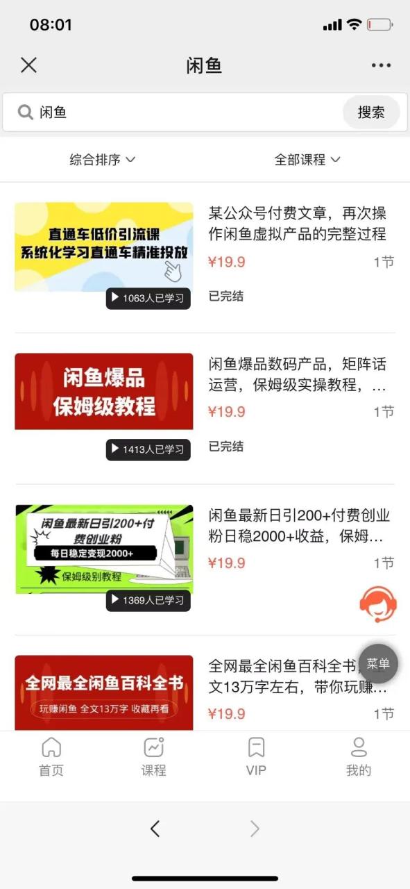 告别穷酸！！电商大厂人揭秘闲鱼副业还可以这样做！大象笔记Hello，宝子们，我是大象，欢迎大家添加我的微信：du4492再三声明：本人只要分享出来的项目本身都是免费的和完整的，不会找任何理由跟你收费（除非课程中用到的一些付费工具）1、《导师训练营2.0》—我又找到宝了！千万别错过的创业合伙人计划｜快来看！2、搞钱社群 ———-?大象项目研习社 | 一个专门搞钱的社群 “你永远赚不到你认知以外的钱。”闲鱼项目之所以备受关注，主要是因为它在网赚培训圈和小白项目选择中十分受欢迎。无论是宝妈、大学生还是缺乏技能的人都可以选择这个几乎零技术含量的搬运项目。其核心逻辑就是在 A 平台购买商品，然后在闲鱼上进行销售以赚取差价。许多人通过学习在闲鱼上选品、上传商品等方法收取数百至数千的费用。接下来，我将从底层逻辑和项目本身的角度分析闲鱼项目的适合性和盈利能力。项目逻辑分析首先，我必须强调，如果你努力经营闲鱼项目，一个月赚取数千的收入并非难事。数年前，我曾亲自尝试过闲鱼项目，深知其运营之道。闲鱼项目在副业圈风靡的原因是因为它几乎没有技术含量，只需进行搬运即可。许多人认为，只要能动手，就能做好这个项目。闲鱼项目的货源主要来自拼多多和阿里巴巴的一件代发，这两个平台提供的货源便宜，利润空间充足。然而，实际上做闲鱼项目是一项辛苦的工作。搬运工作既辛苦，又容易遇到退货等问题。要想在闲鱼上赚大钱，一般需要选择独家优质货源。如果你将独家优质货源引流到微信，客单价会有所提高，因为在闲鱼平台上，买家可以对比价格，而在微信朋友圈上则无法进行对比。在经营闲鱼项目时，很多人会遇到一个问题：同一件商品，别人发布后曝光和销量都很高，而自己的却寥寥无几。这是因为每个账号都有独特的标签，商品和账号的客户匹配度决定了销量。解决这个问题的关键在于优化账号，提高曝光量。这包括挑选优质商品、优化关键词、提高账号活跃度以及提高回复消息速度等。另外，市面上所谓能百分百防封号、提高商品曝光量的方法大多都是欺骗行为，因为这些方法并不能解决根本问题。闲鱼项目能做吗？当然，适合。如果你不想费脑筋引流私域，也不想花费精力做微信销售，只想赚取稳定的收入，那么闲鱼是个不错的选择。但在开始之前，请确保你了解闲鱼的运营规则。花多点时间在选品上，熟练掌握这两点后，一个月赚取数千的收入并非难事。有些人会选择花费几百甚至几千的费用学习闲鱼运营的基本规则和选品技巧，但这并非必需。实际上，对于大部分闲鱼运营中的问题，你都可以在网上找到答案，而且只需要简单地学习几门课程即可，而且价格也实惠。闲鱼项目几乎没有什么技术性，无需进行引流私域，也无需自己变现。因为平台自带流量，新手只需上架商品就能坐等收益。闲鱼怎么做？1、注册多个账号：每个人可以注册三个支付宝账号，用这些账号登录闲鱼。建议购买多部手机，方便同时管理多个账号。2、了解平台规则：一开始时，不要随意上架商品，以免触犯平台的红线。遵守规定，专注在平台上互动。3、研究优秀店铺：找到20家卖得好的闲鱼店铺，分析他们的货源、关键词、日销量和利润率。记下这些信息，将来会派上用场。4、寻找优质货源：新手阶段可以先尝试销售免费赠送或低价商品。随着对平台规则的理解加深，再考虑卖利润更高的产品。5、拓展业务：熟悉闲鱼运营后，可以考虑拓展业务，比如开设实体店铺、提供二手回收服务等。个人心得体会1、多账号运营：账号越多，曝光度越高，销售额也会提高。2、高芝麻分有利：支付宝芝麻分越高，说明信用越好，有助于提高商品曝光度和吸引买家。3、选品是关键：选择有市场需求的商品，尤其是二手数码产品、爱好类、收藏类等高利润产品。4、分析竞争对手：了解竞争对手的货源、关键词、销量和利润率，找到自己的优势和不足。5、持续学习与总结：在运营过程中要不断学习新的知识，总结经验，以应对市场的变化。总结闲鱼项目非常适合新手，只要学习行业、平台和产品知识，就能稳步赚钱。通过运营多个账号，月收入数千乃至数万并不成问题。然而，如果你想依靠这个项目来致富，还需要另寻其他方法。更多项目如果你想了解更多项目课程，请直接关注大象项目库，每天更新5-20个精品项目资源。
                    大象笔记
                    一个持续分享搞钱的人，专注互联网思维+项目实操+变现工具
                  公众号该公众号已被封禁今天的项目分享就到这里了，希望对你有所帮助！看完先点亮“在看”再点“赞”，这是对作者的尊重和支持，谢谢大家！如果有任何疑问，可以添加大象的微信进行深入交流！公号：大象笔记，一个只讲赚钱的博主，私聊（赚钱）和1000名搞钱达人一起搞钱，并送38个月入过万的互联网项目。每天更新一篇赚钱干货文章，日更达人，寻找创业合伙人喜欢点赞，更多干货点击左上角我的头像，进入主页了解，交流学习du4492。更多一手项目干货，尽在公众号“大象笔记”，文章均首发在此document.getElementById(“create_time”).innerHTML = (new Date(1698981207000)).toLocaleDateString(undefined,{year:”numeric”,month:”long”,day:”numeric”,hour:”numeric”,minute:”2-digit”})插图2